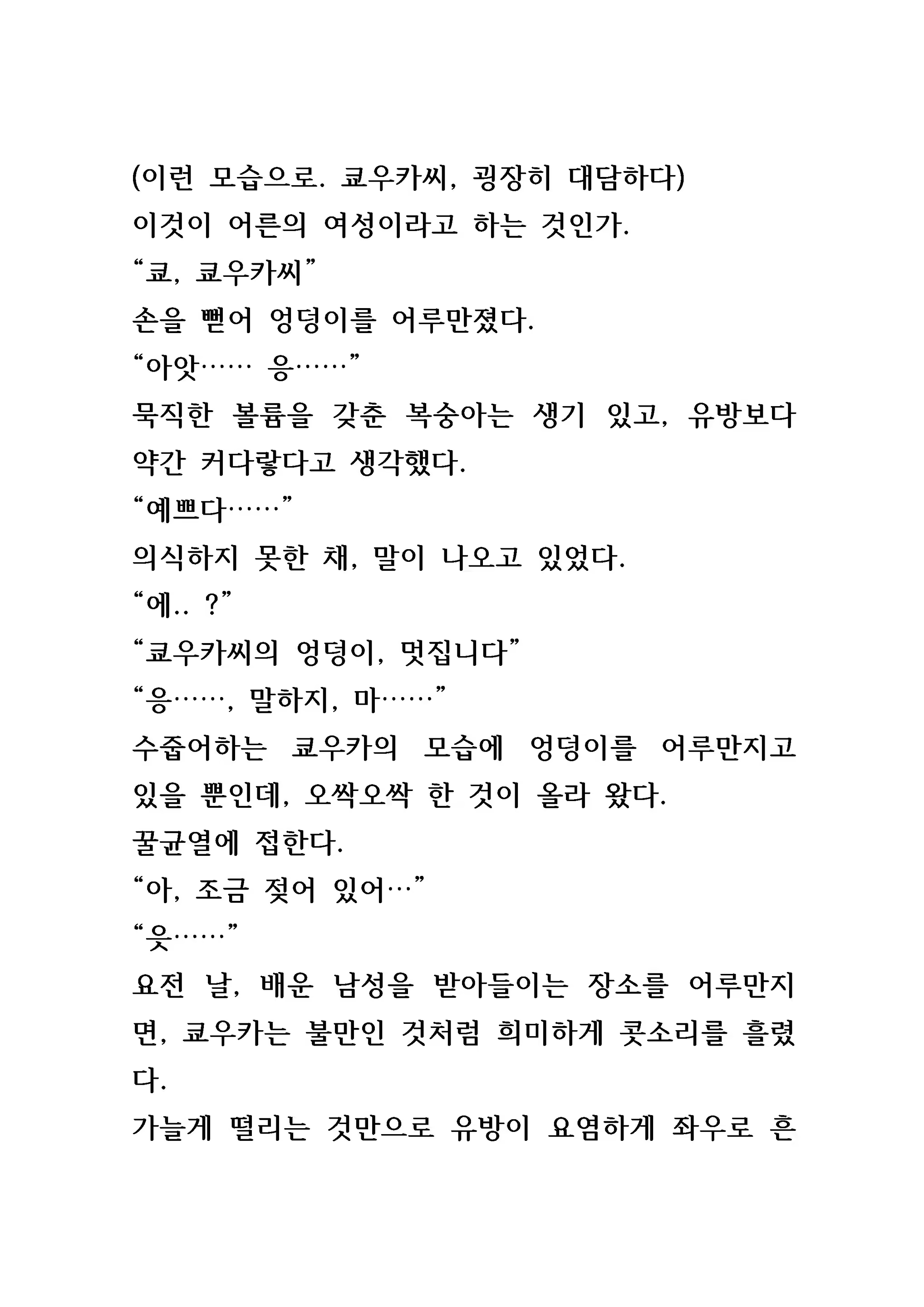 Content 846483 - 48 페이지