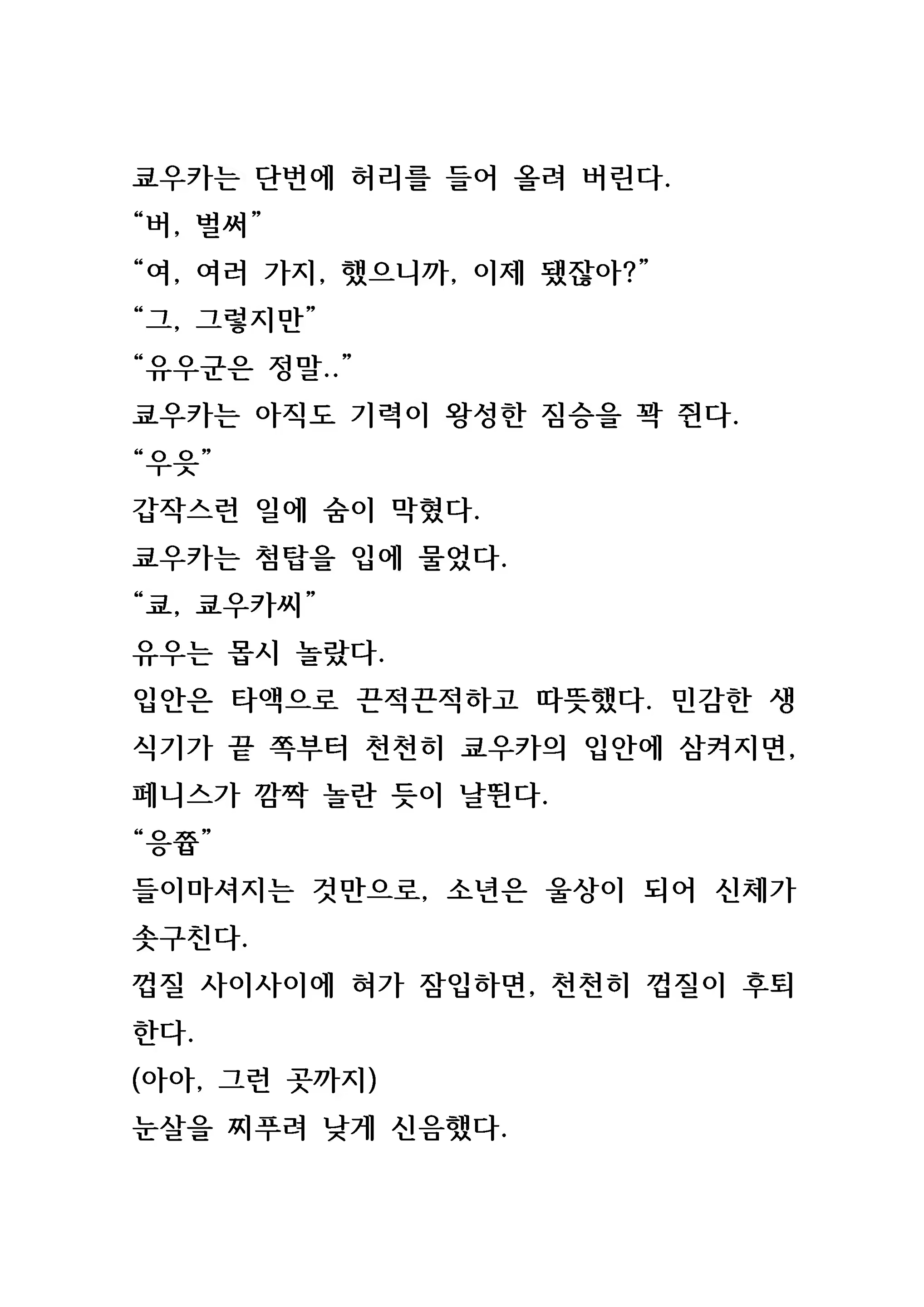 Content 846483 - 50 페이지