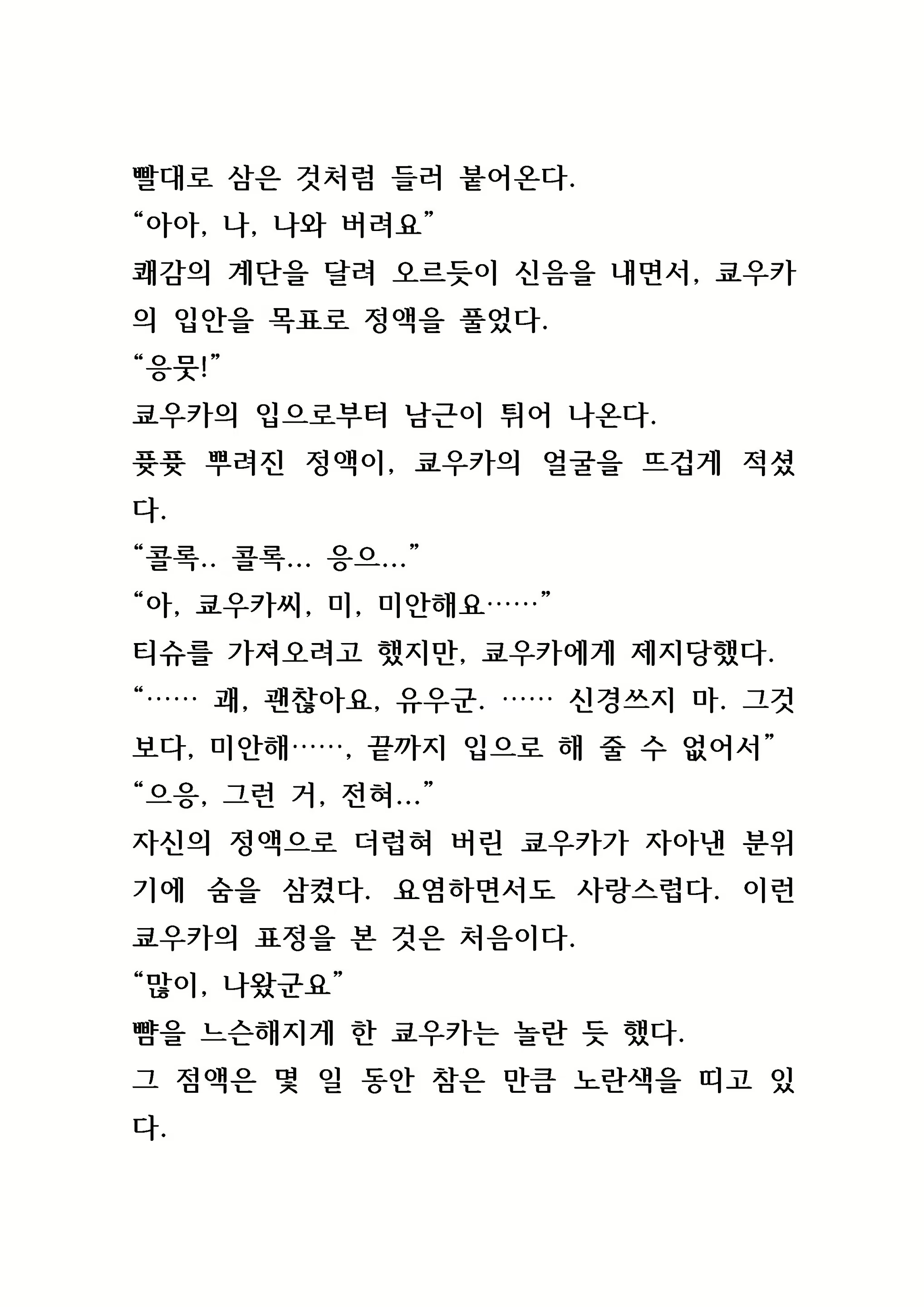 Content 846483 - 52 페이지