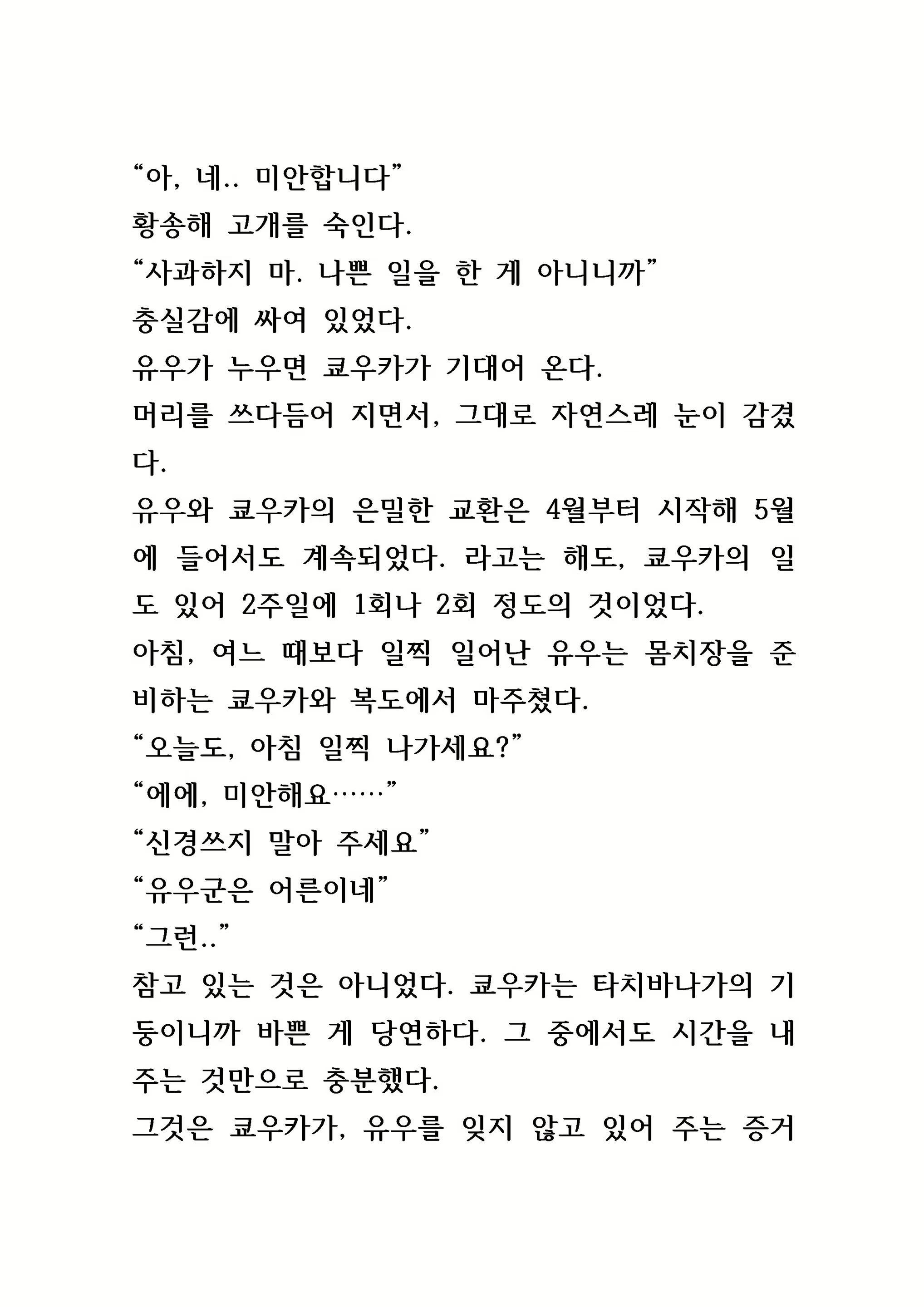 Content 846483 - 53 페이지
