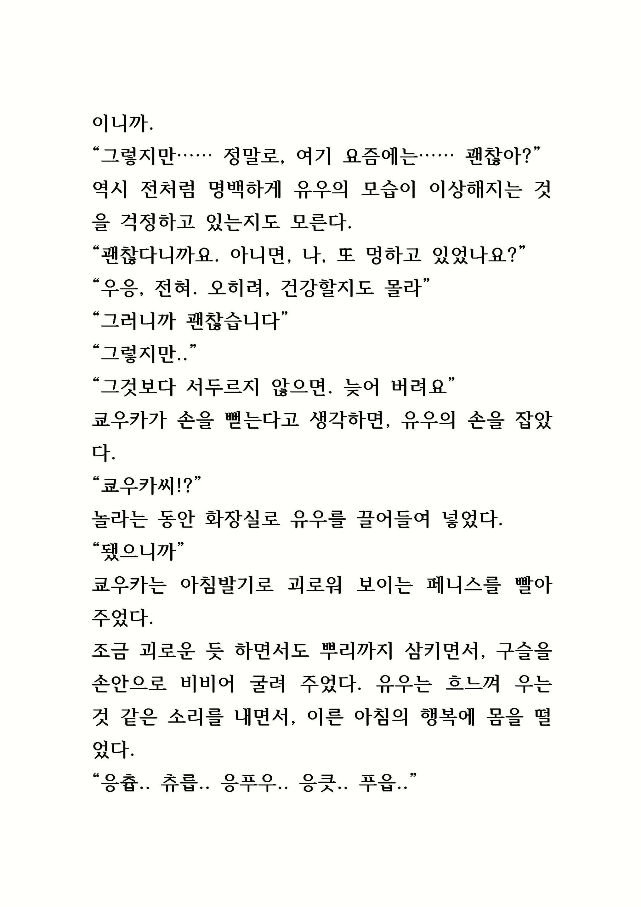 Content 846483 - 54 페이지