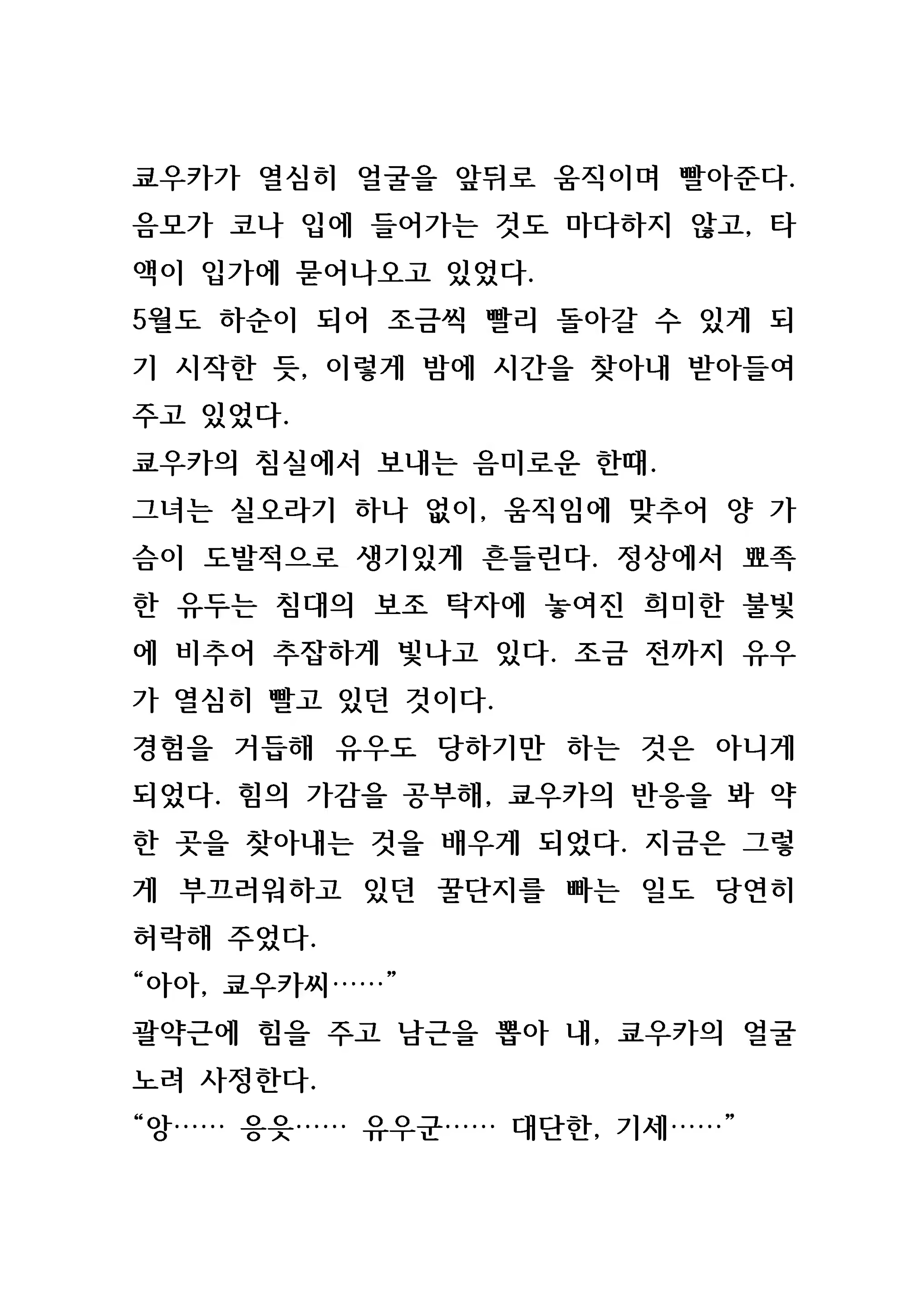 Content 846483 - 55 페이지