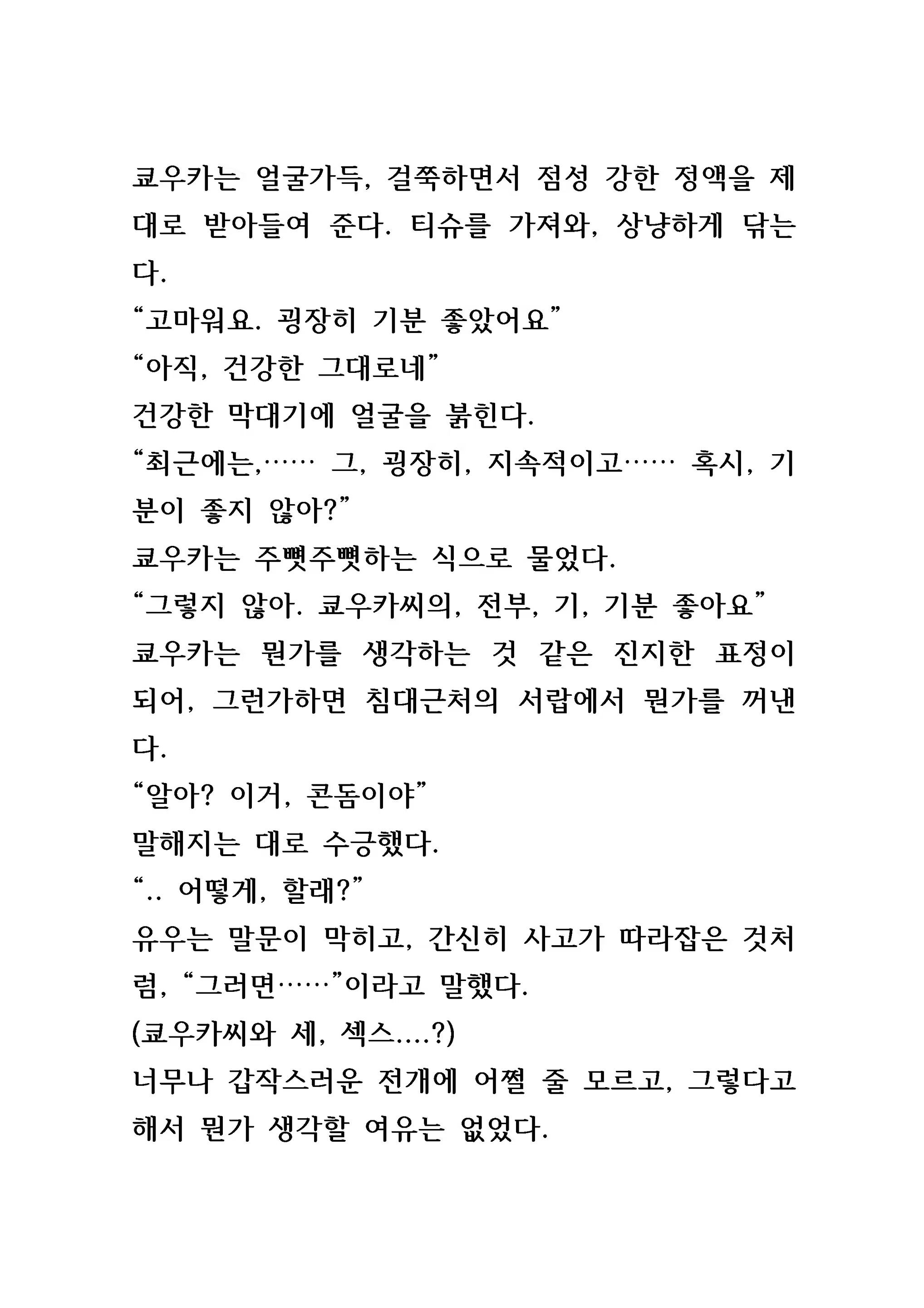 Content 846483 - 56 페이지