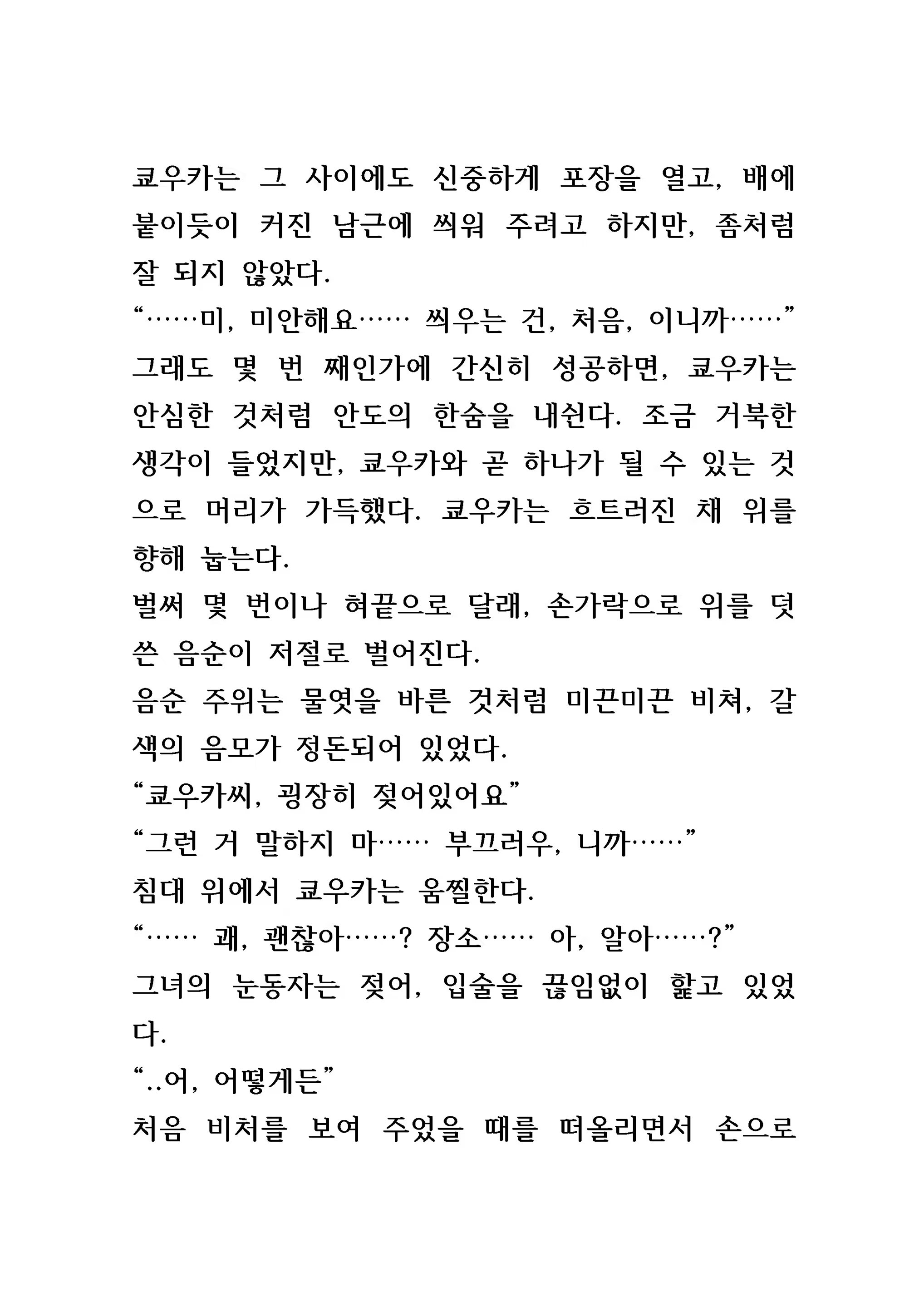 Content 846483 - 57 페이지