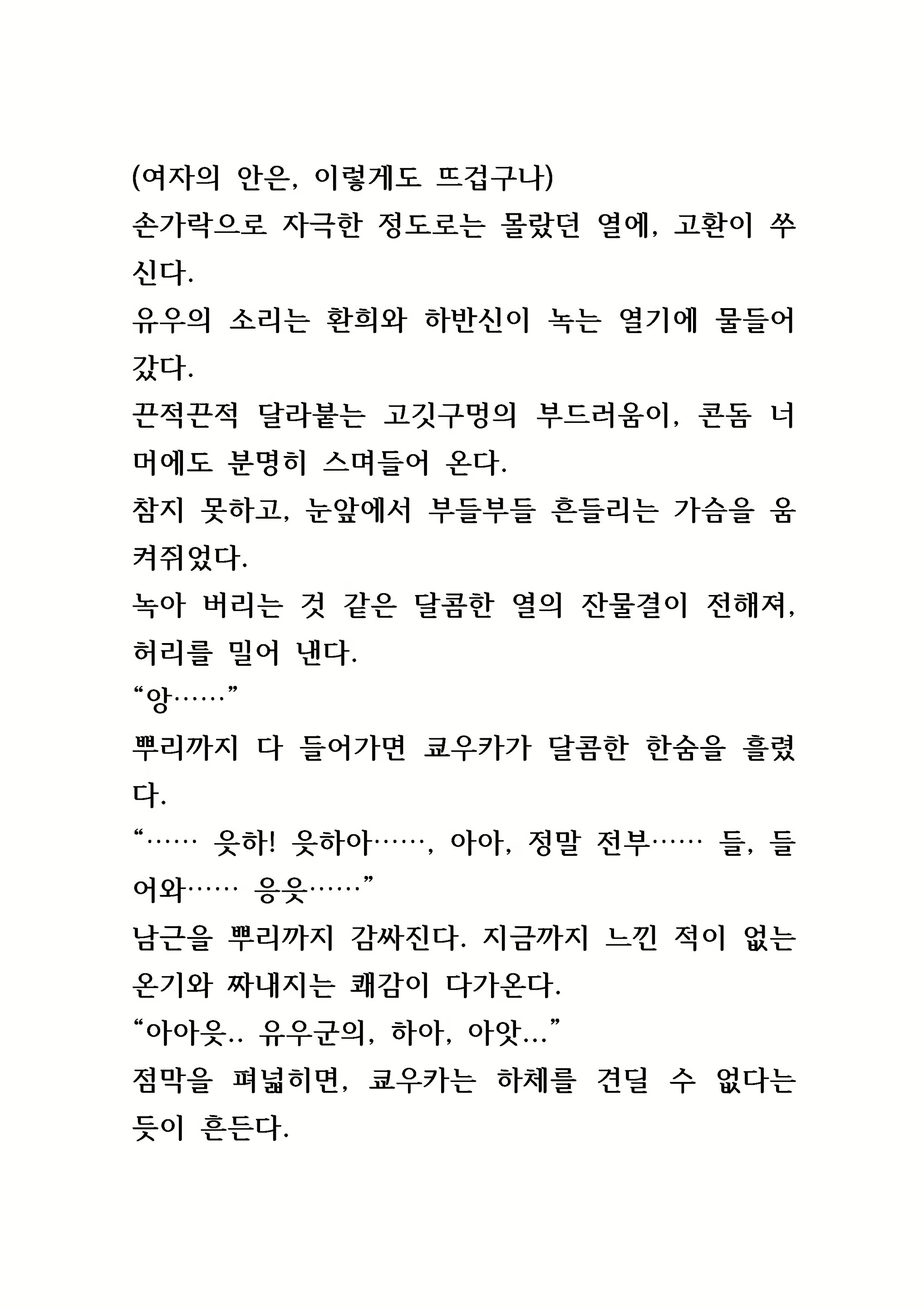 Content 846483 - 60 페이지