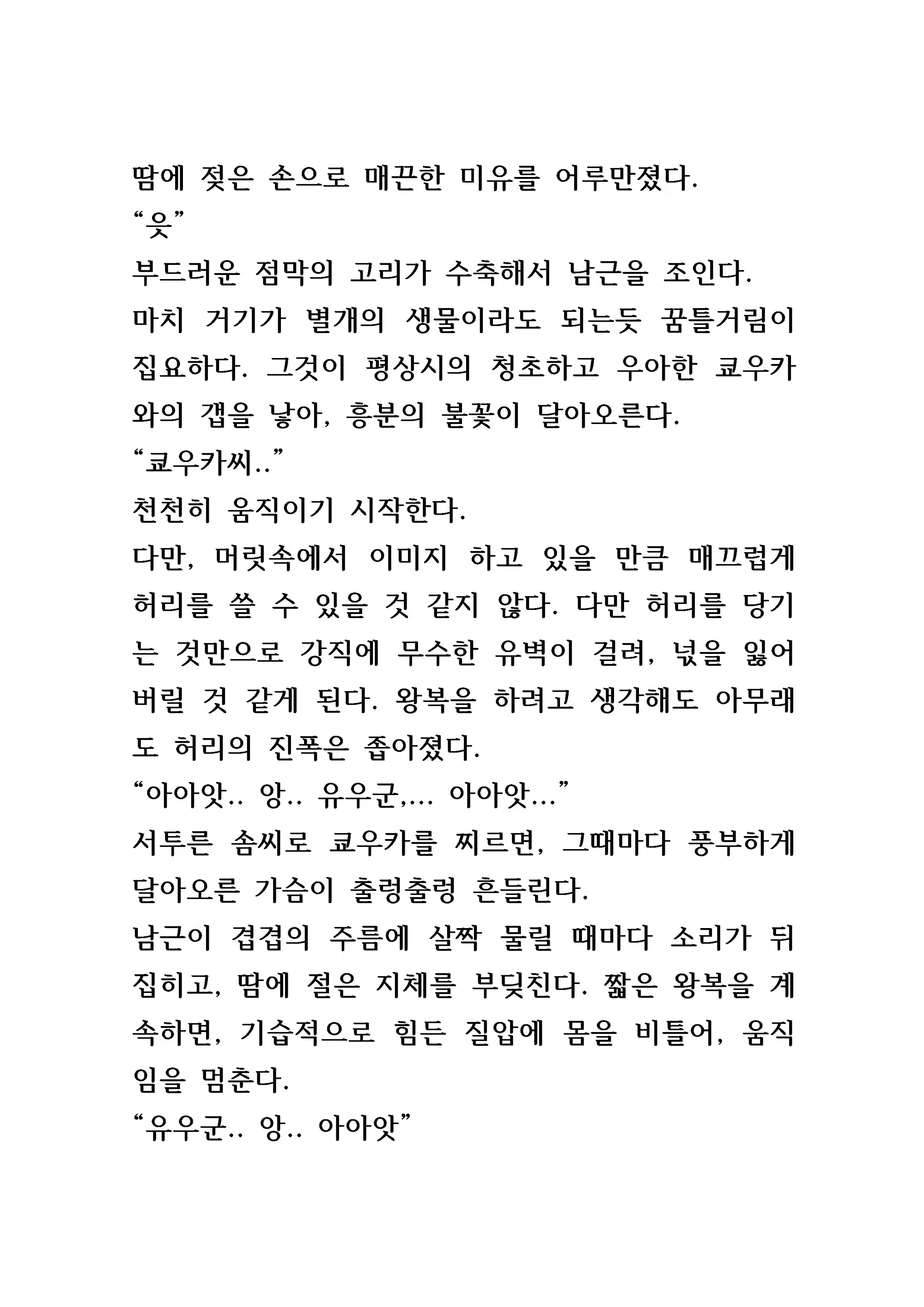 Content 846483 - 61 페이지