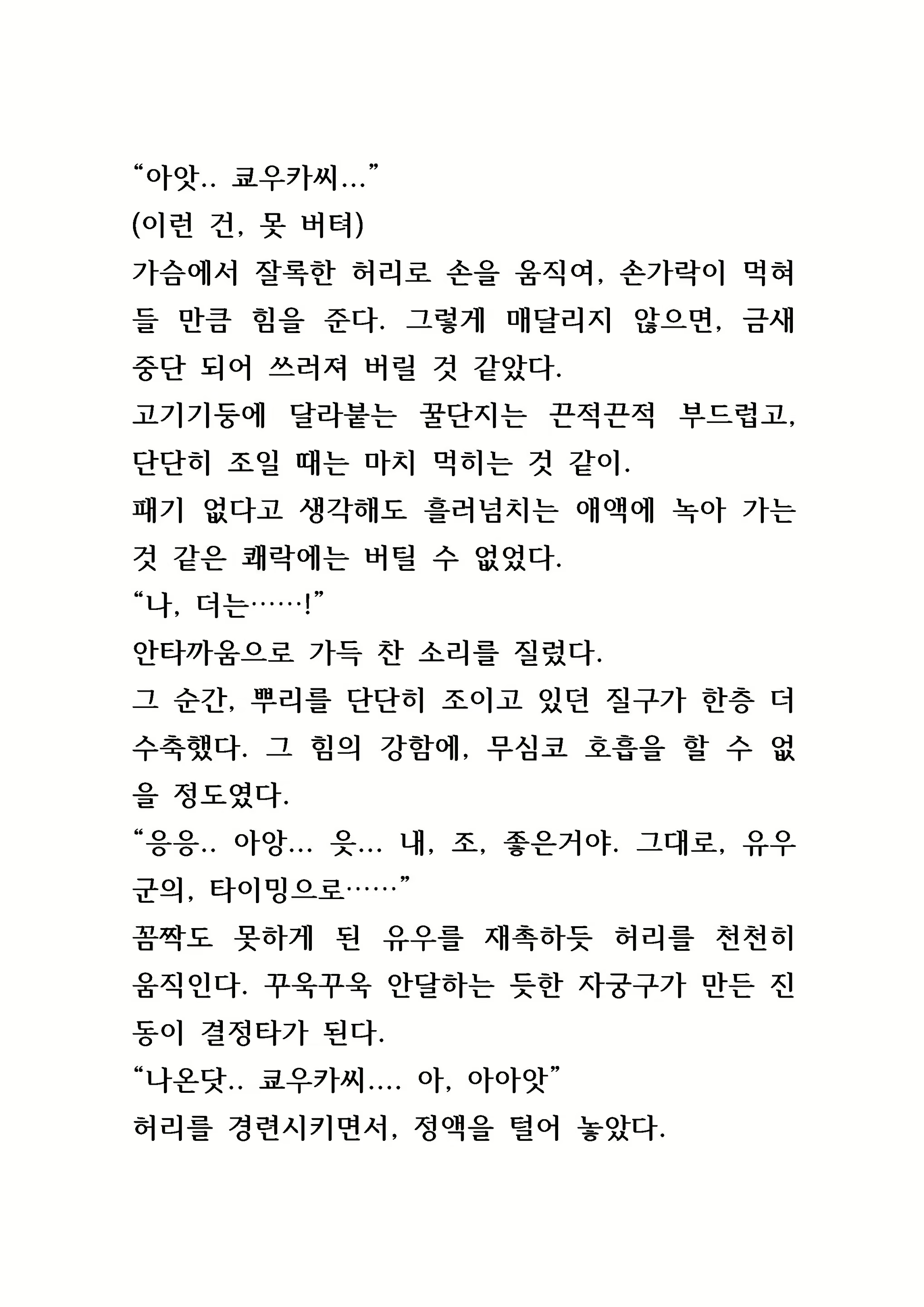 Content 846483 - 62 페이지