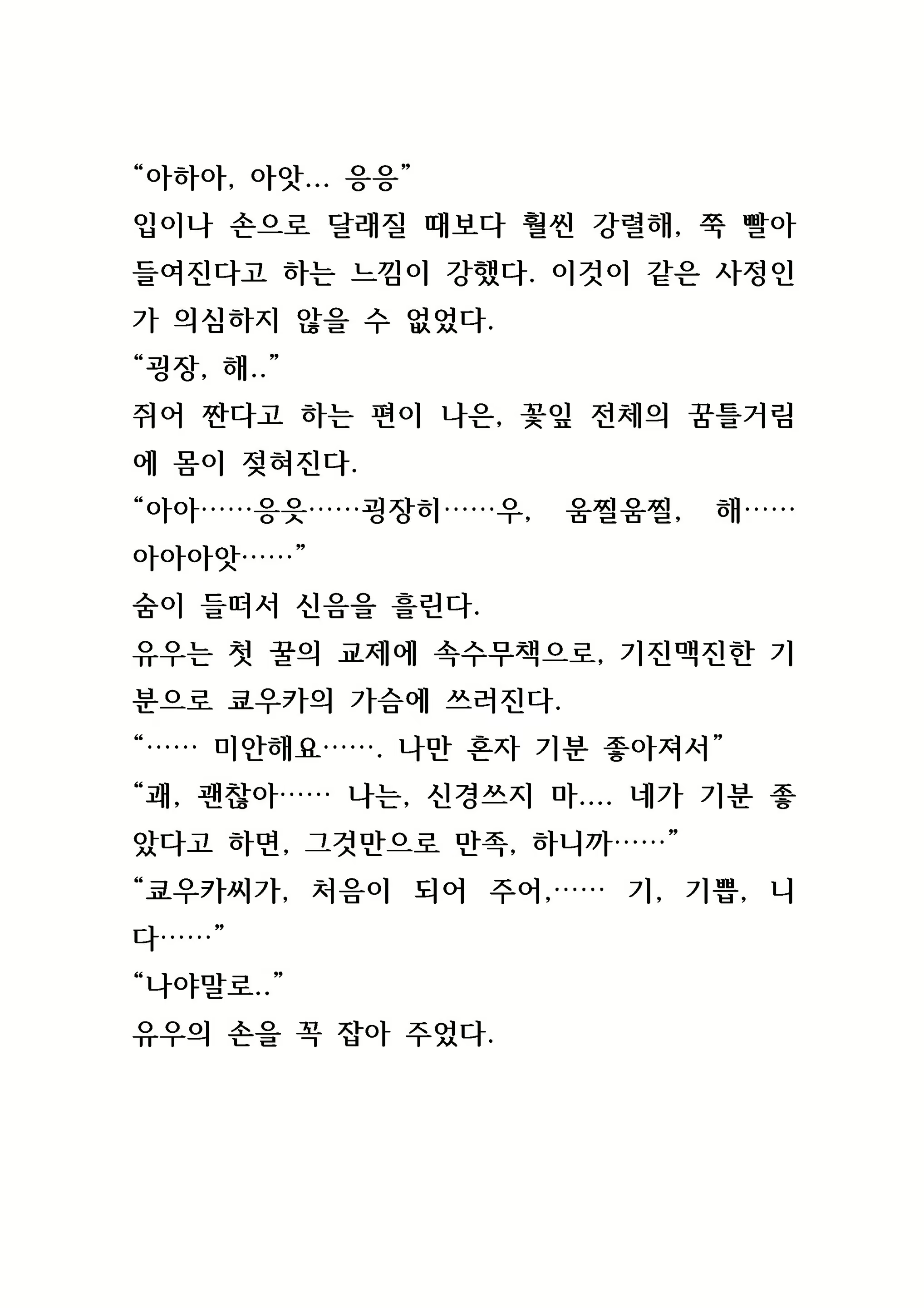 Content 846483 - 63 페이지