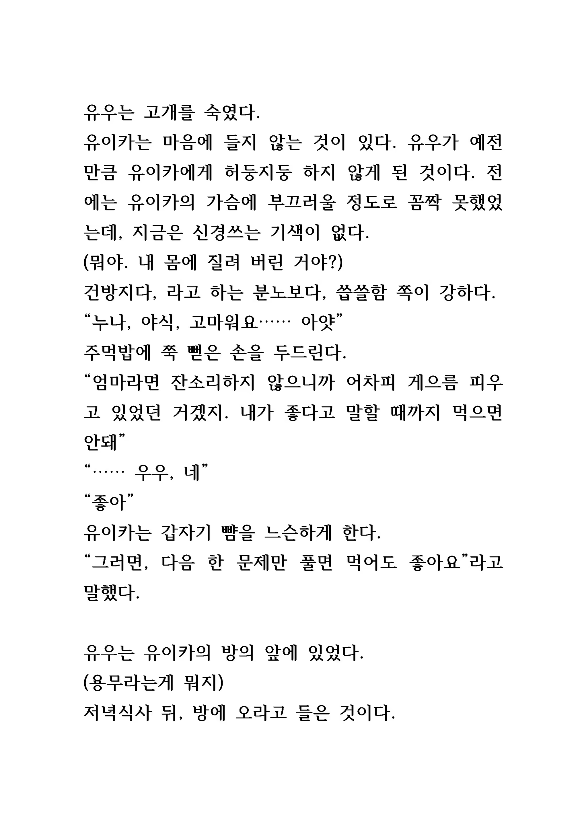 Content 846483 - 67 페이지