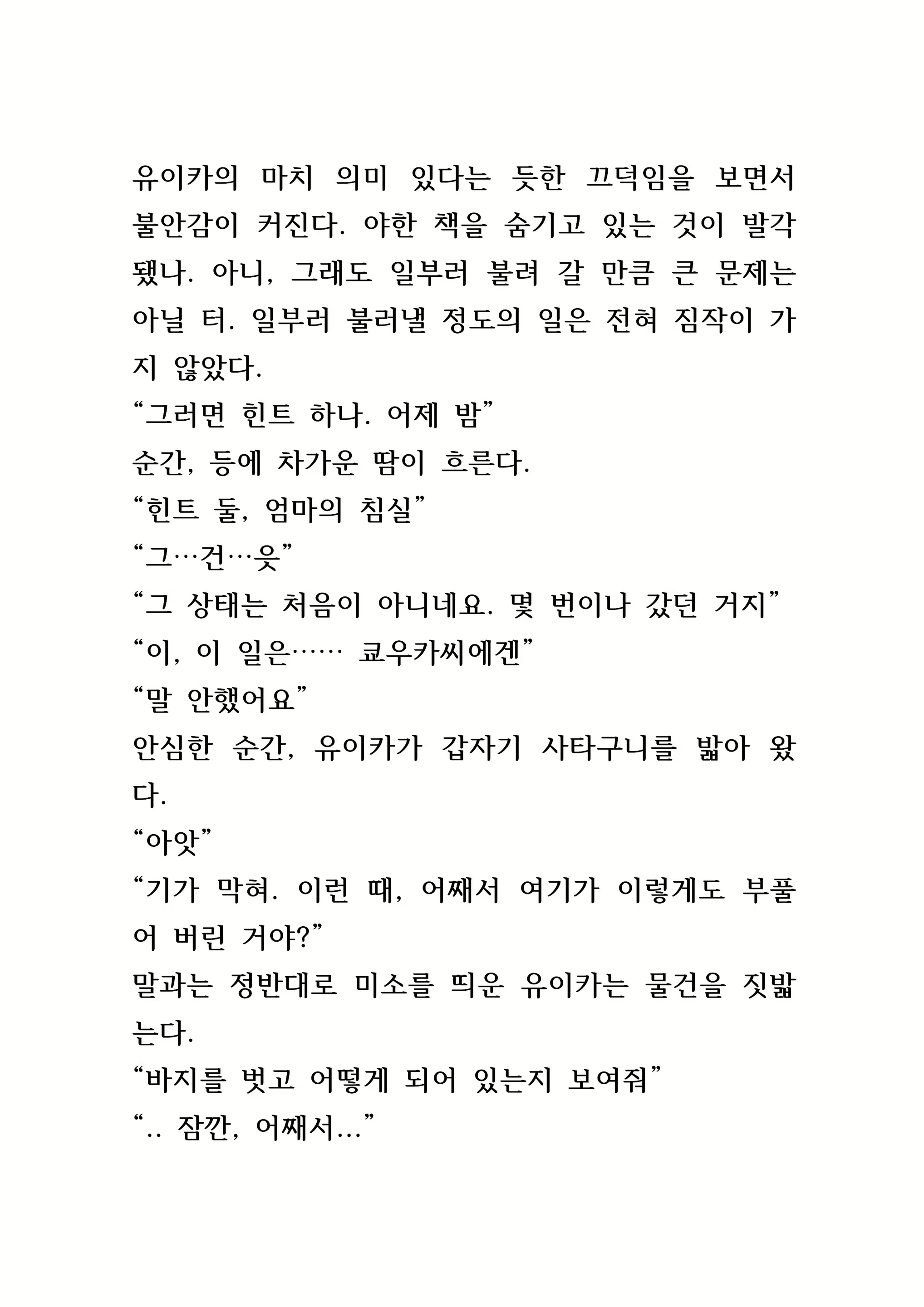Content 846483 - 70 페이지
