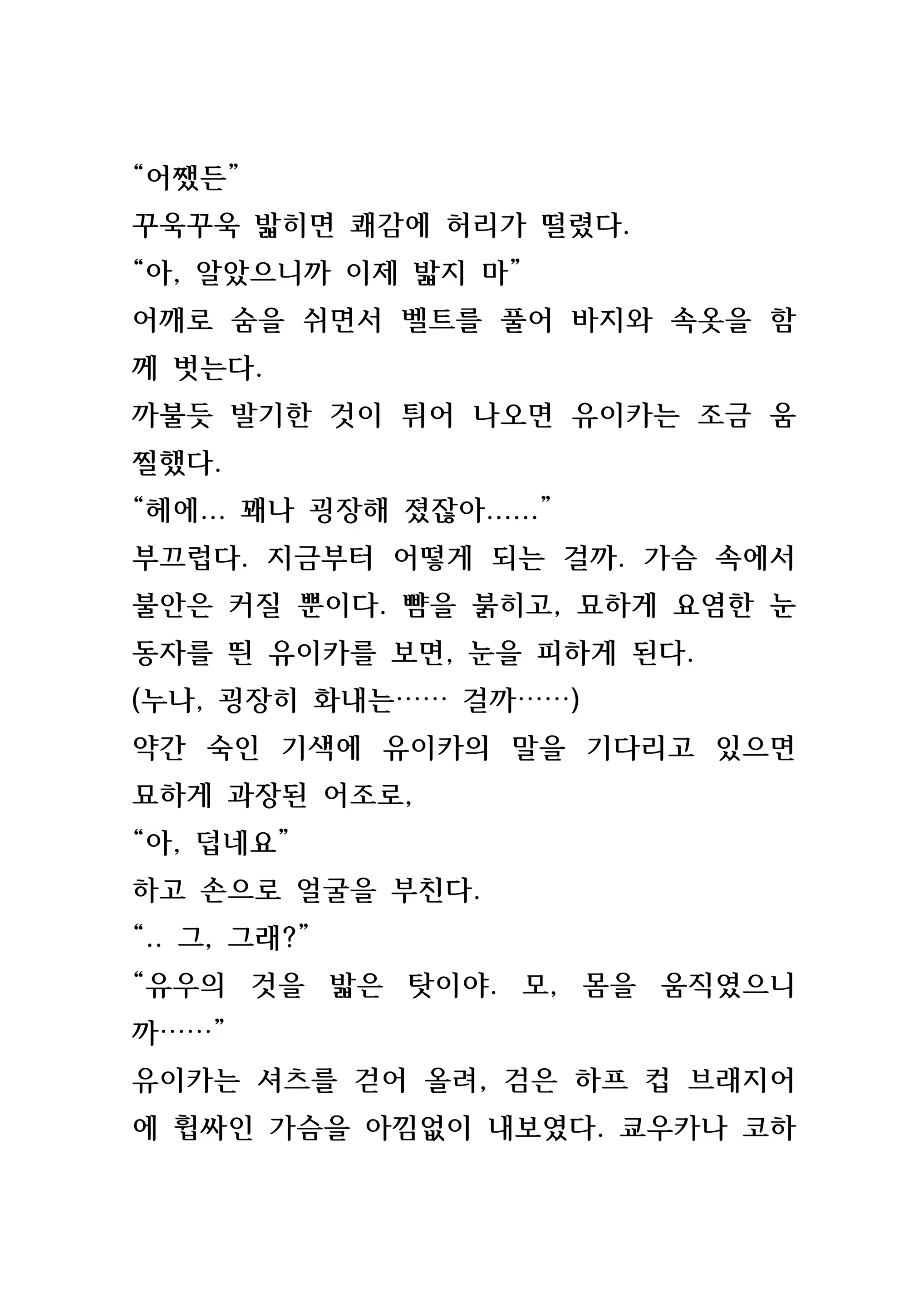 Content 846483 - 71 페이지