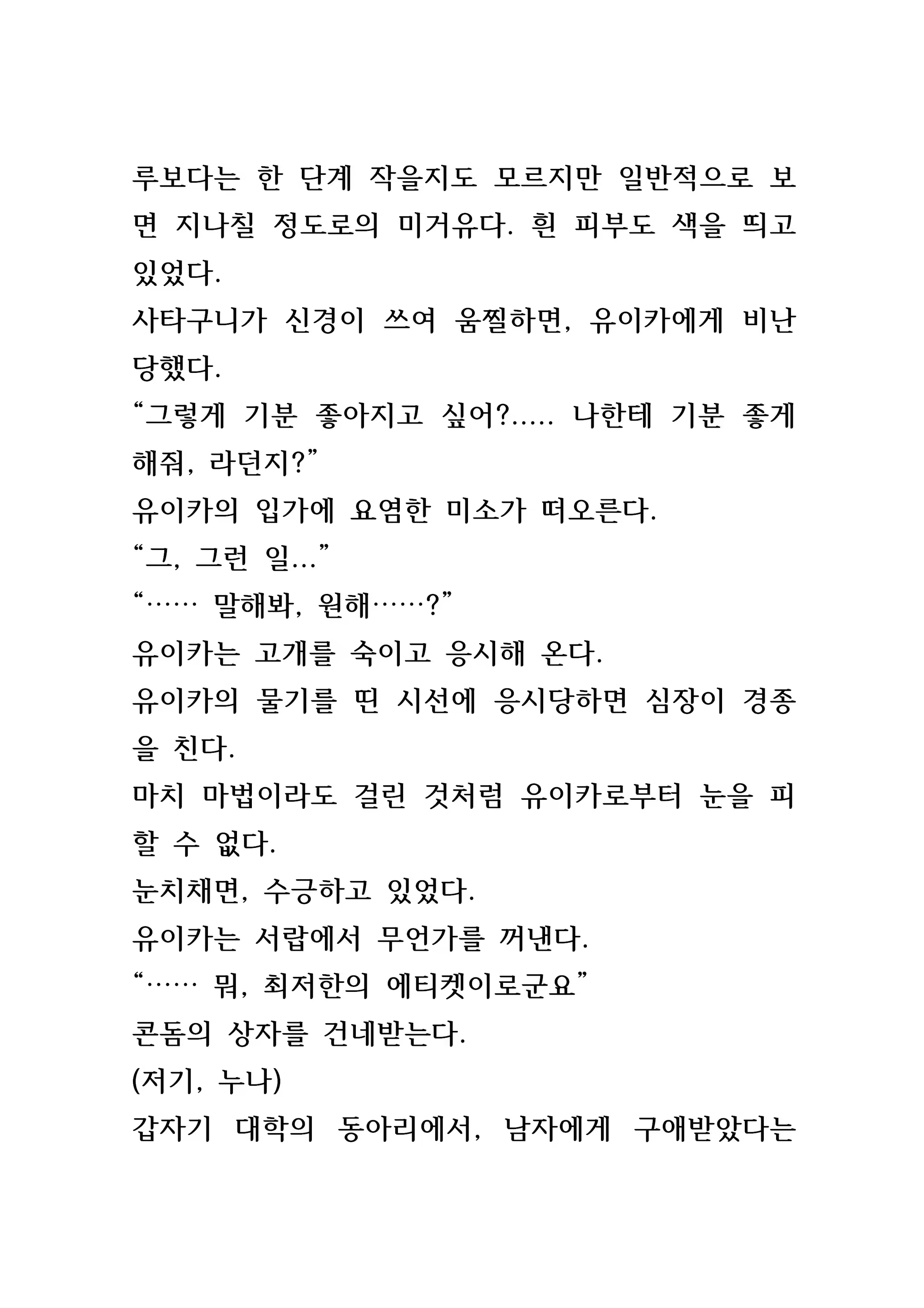 Content 846483 - 72 페이지