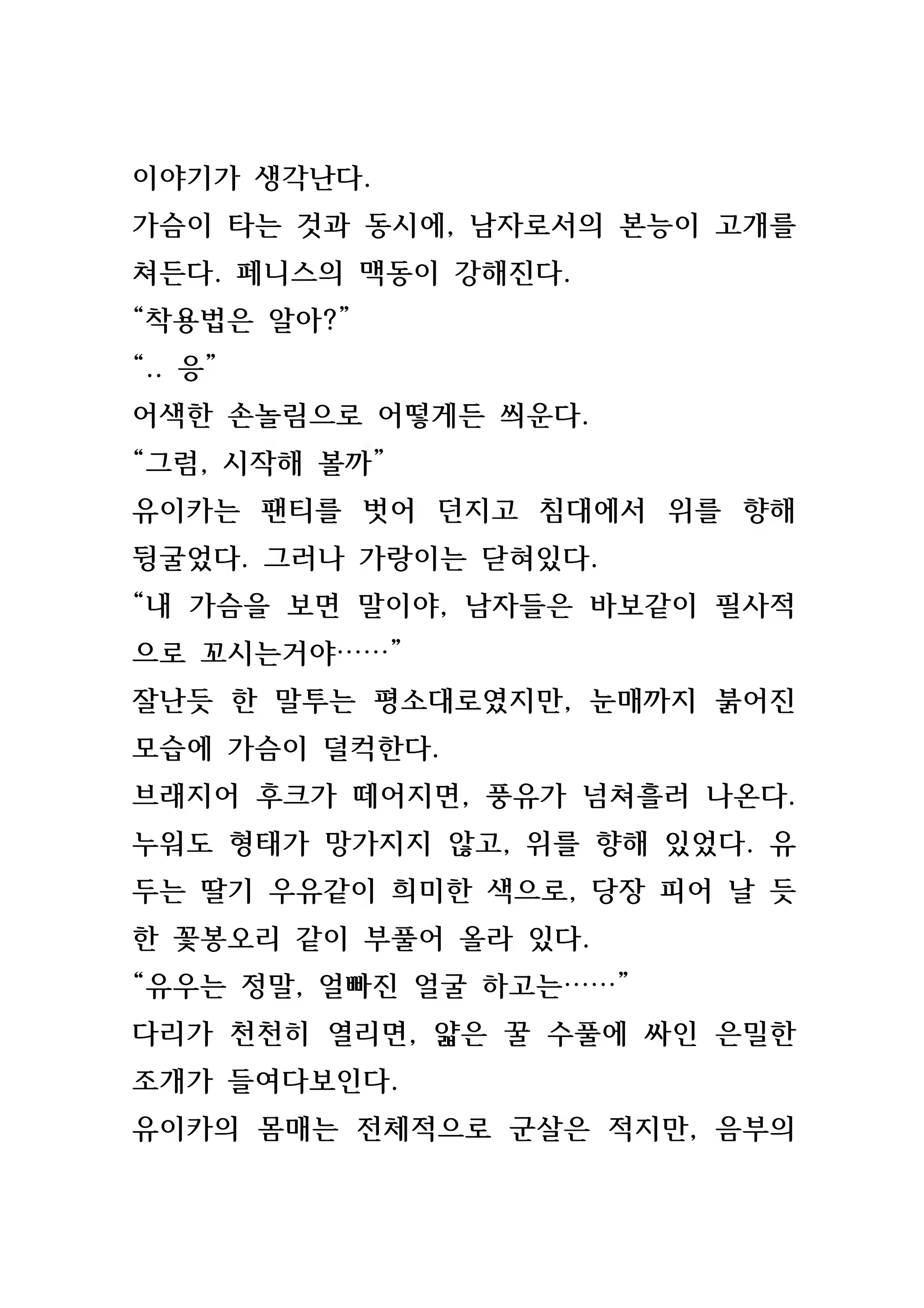 Content 846483 - 73 페이지