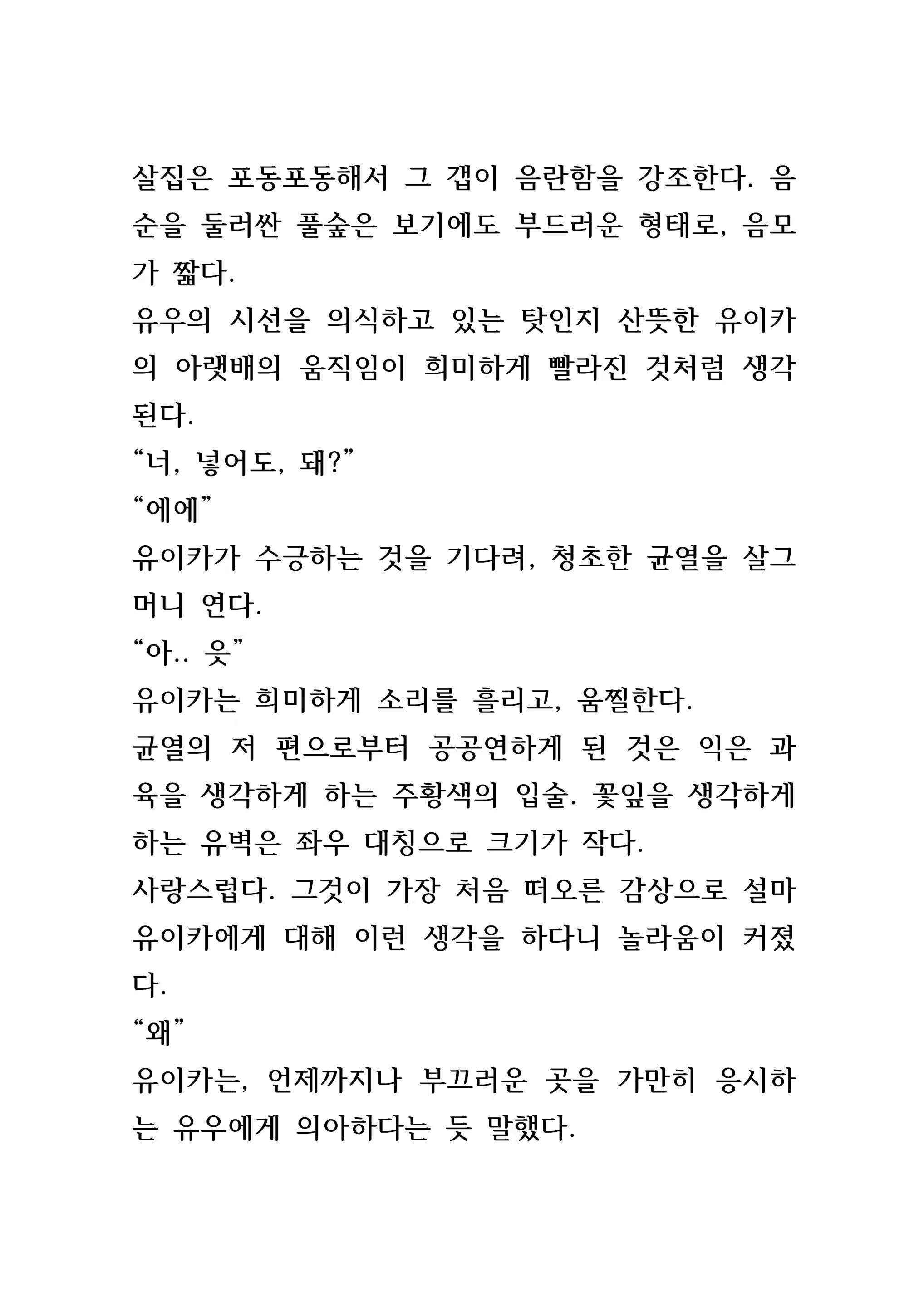 Content 846483 - 74 페이지
