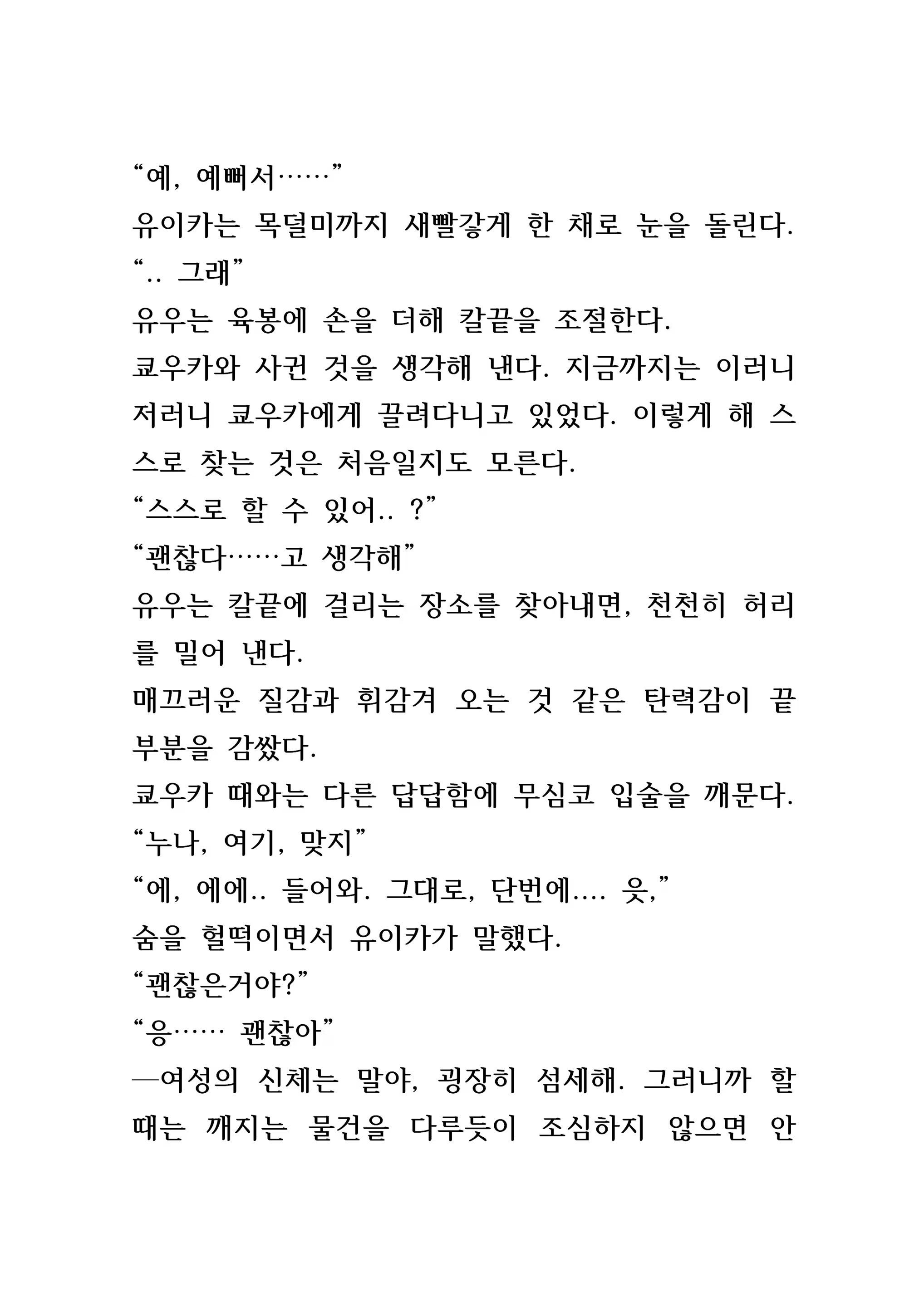 Content 846483 - 75 페이지