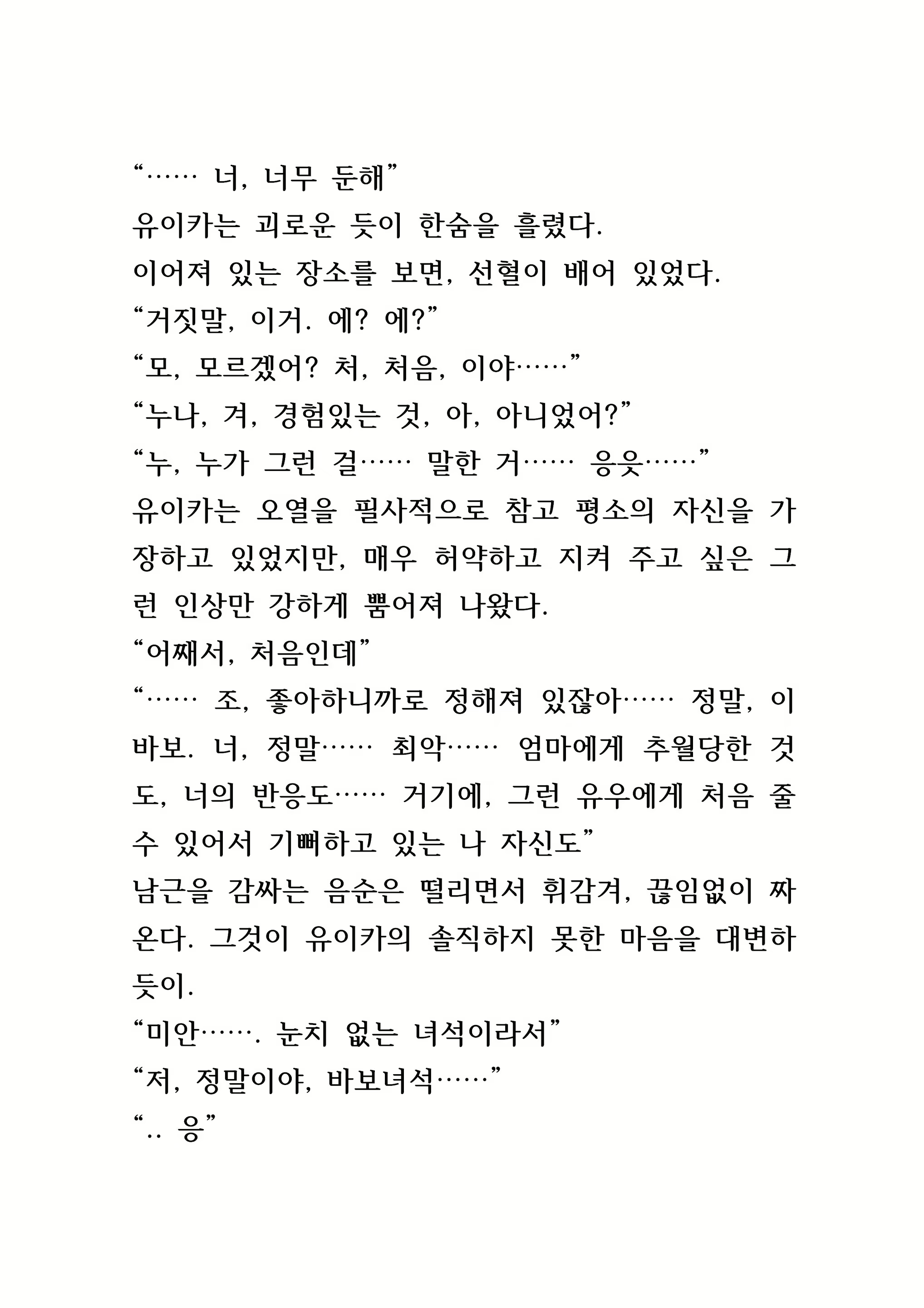 Content 846483 - 77 페이지