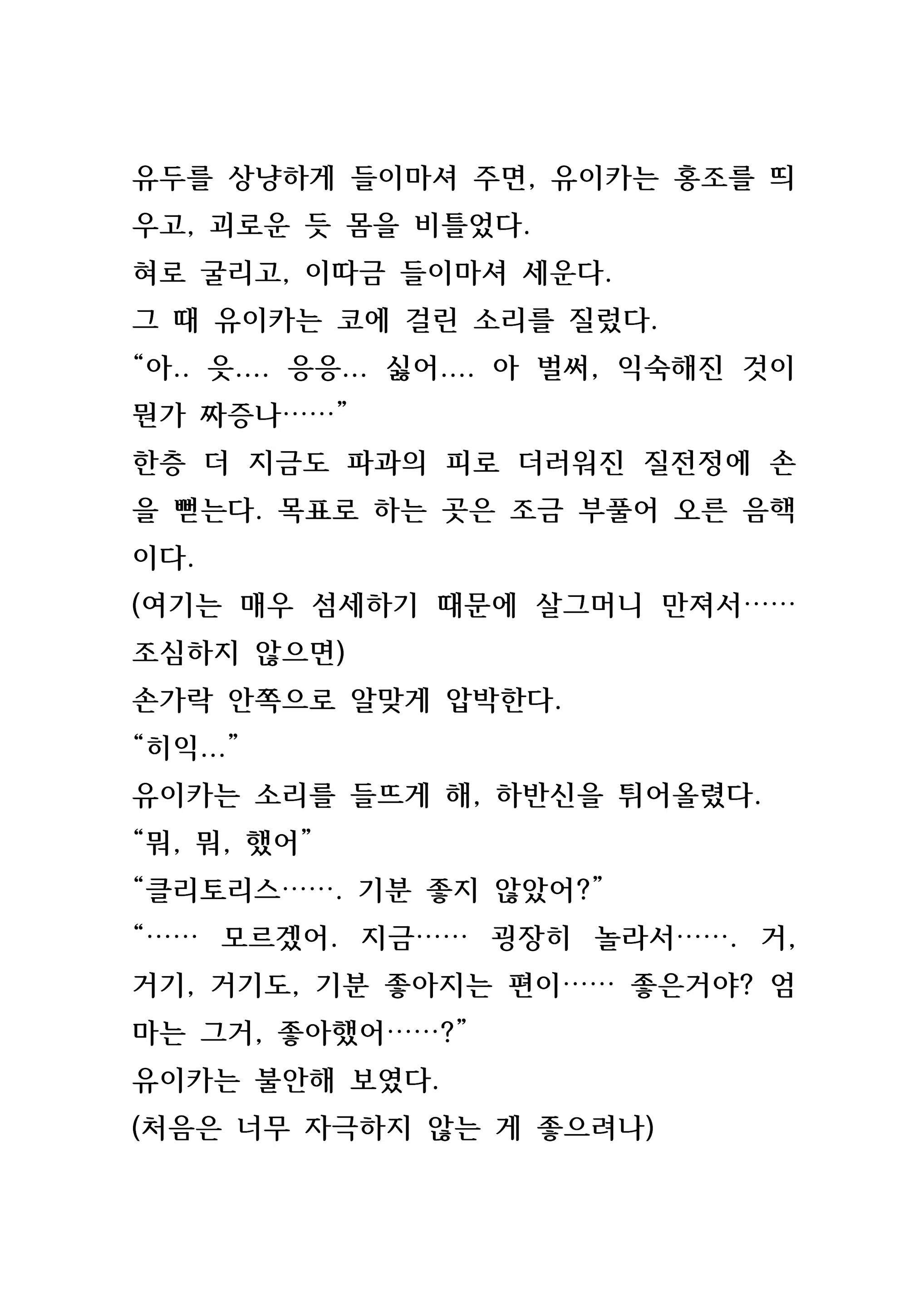 Content 846483 - 79 페이지