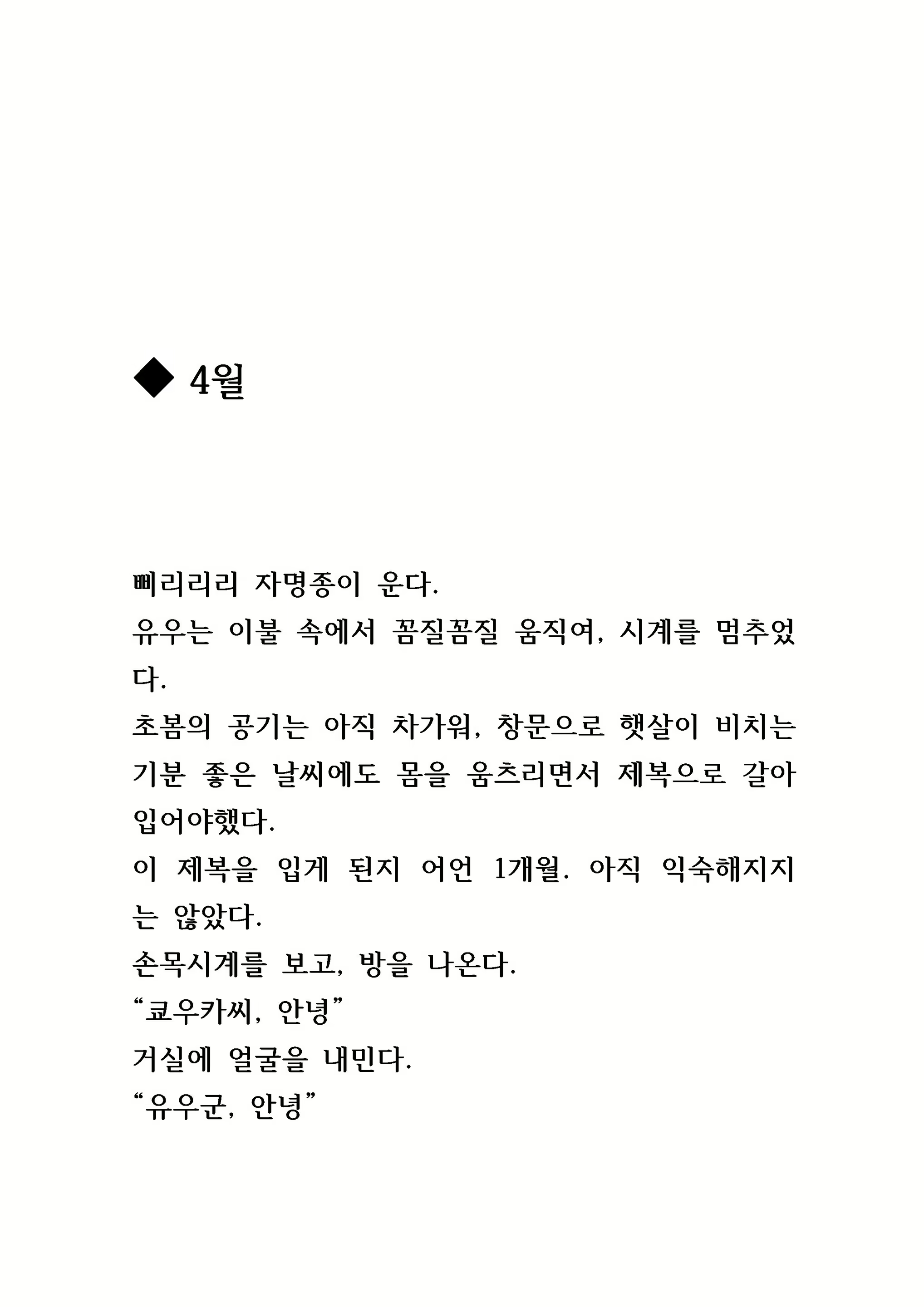 Content 846483 - 8 페이지
