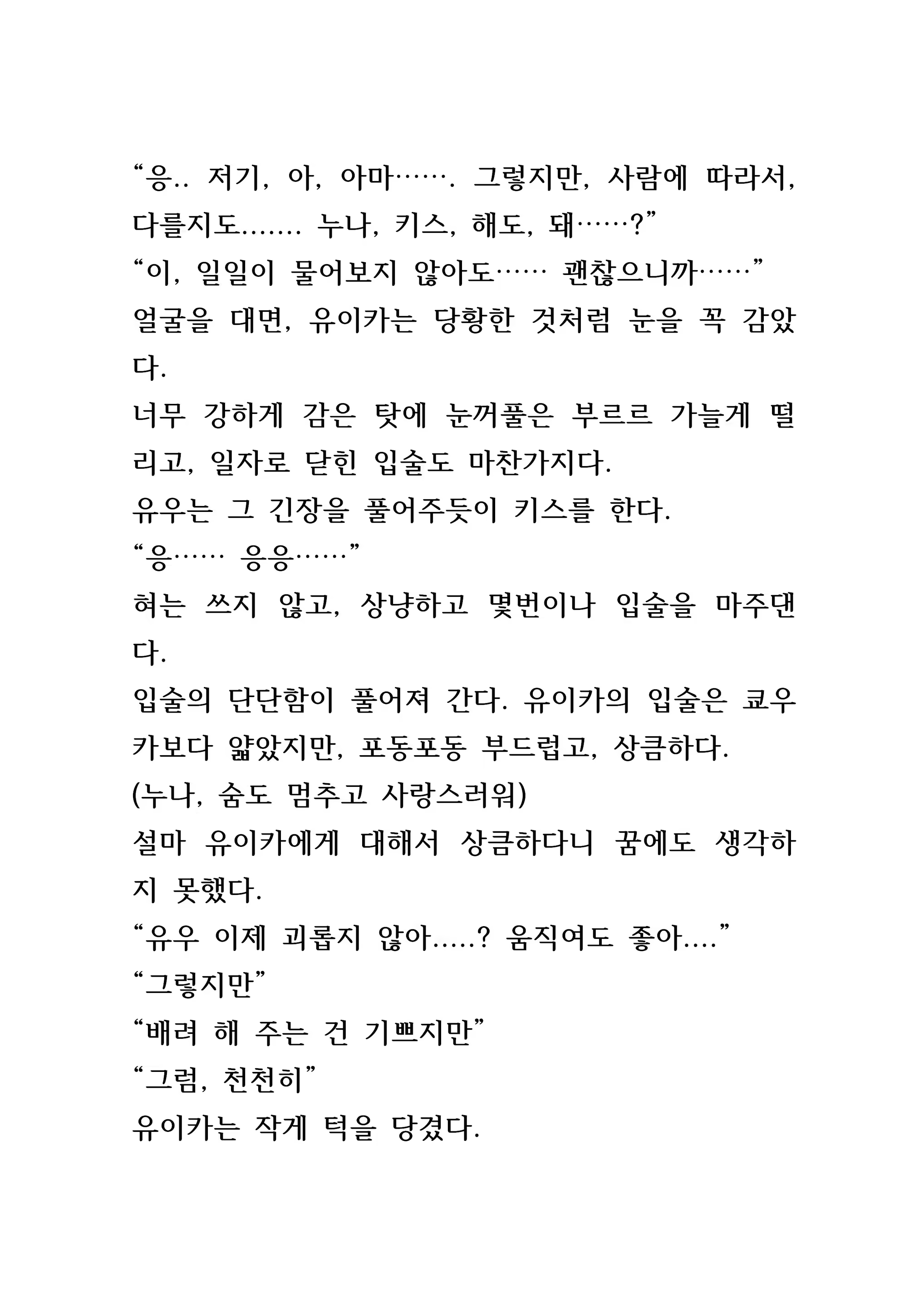 Content 846483 - 80 페이지