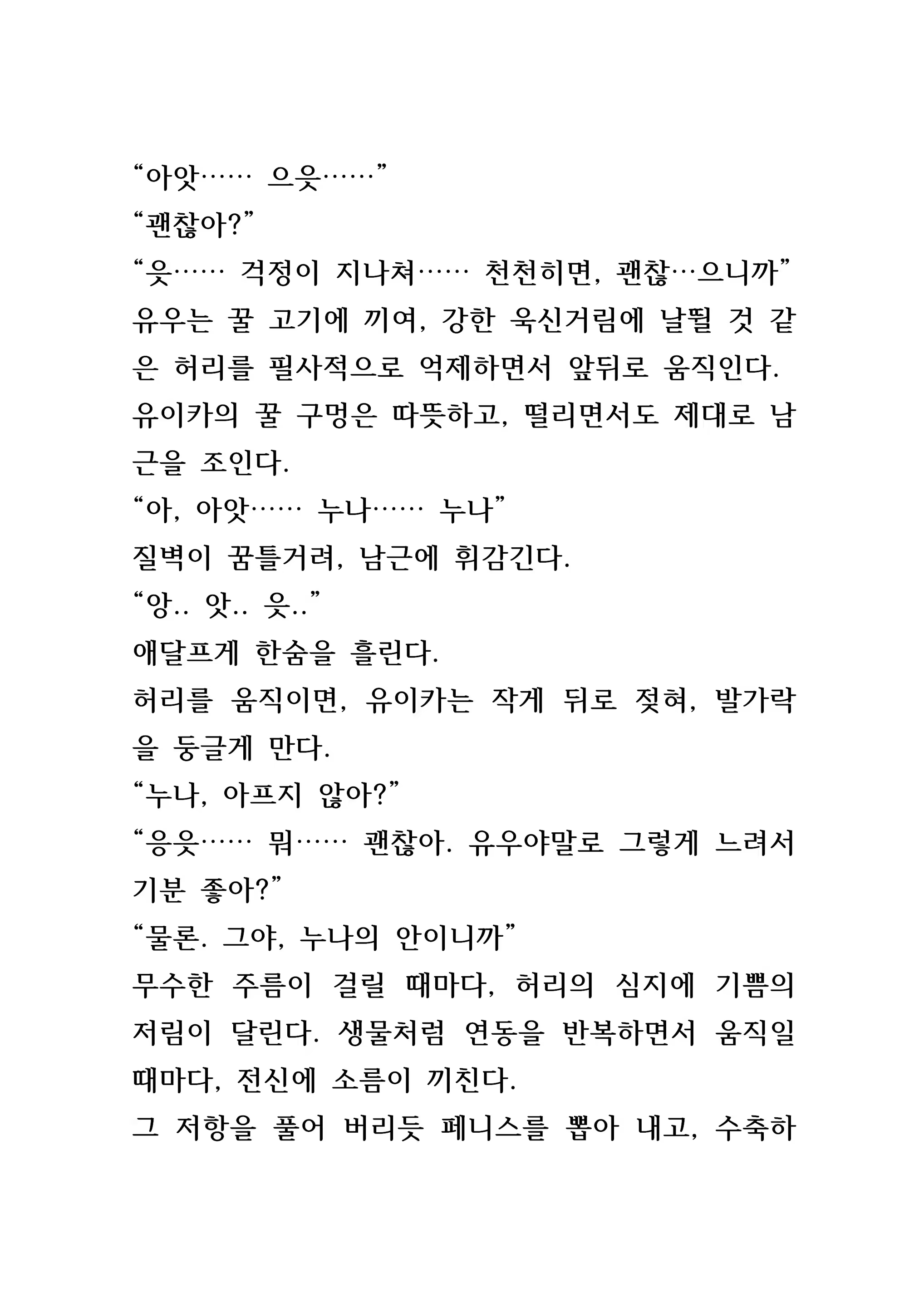 Content 846483 - 81 페이지