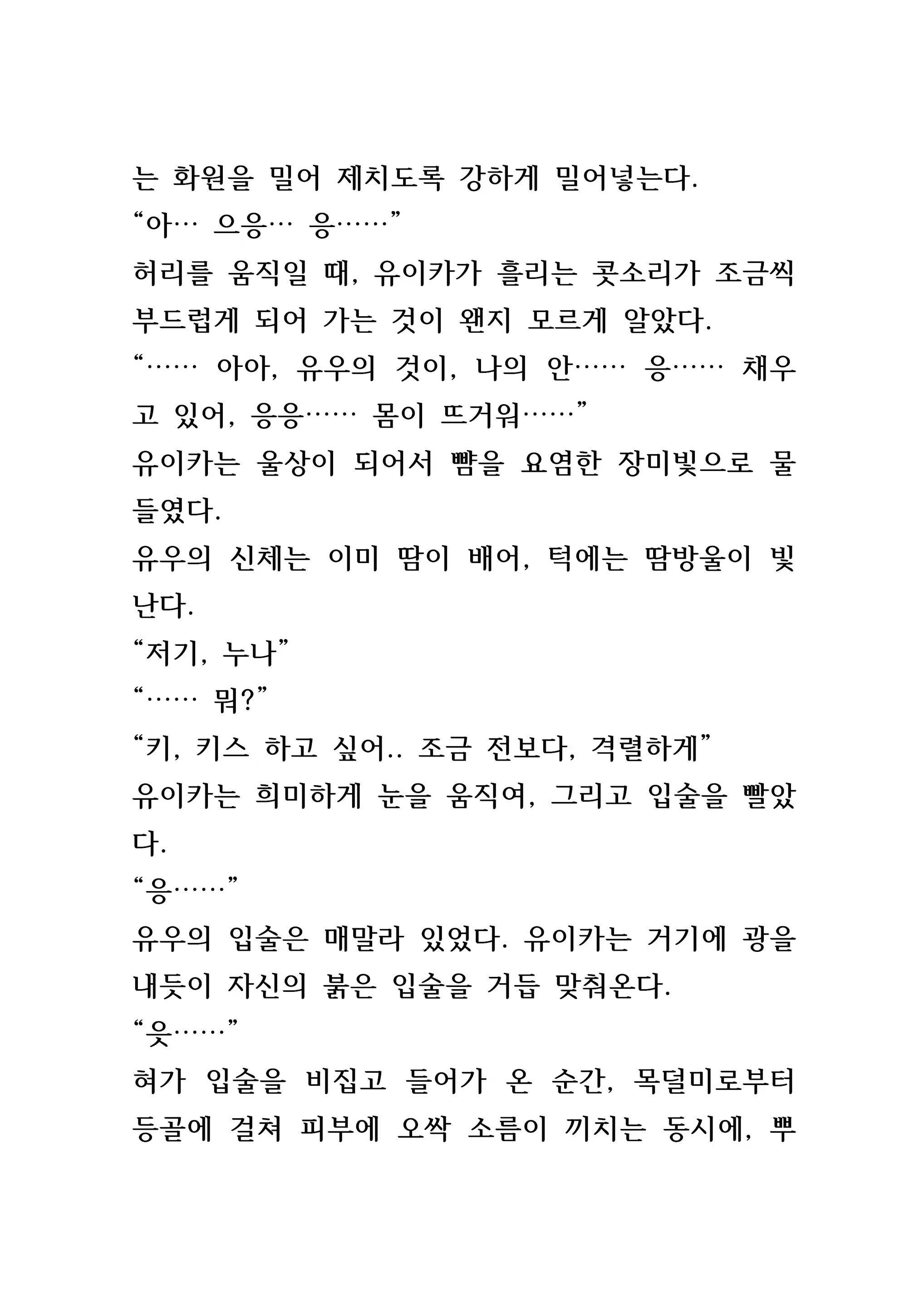 Content 846483 - 82 페이지