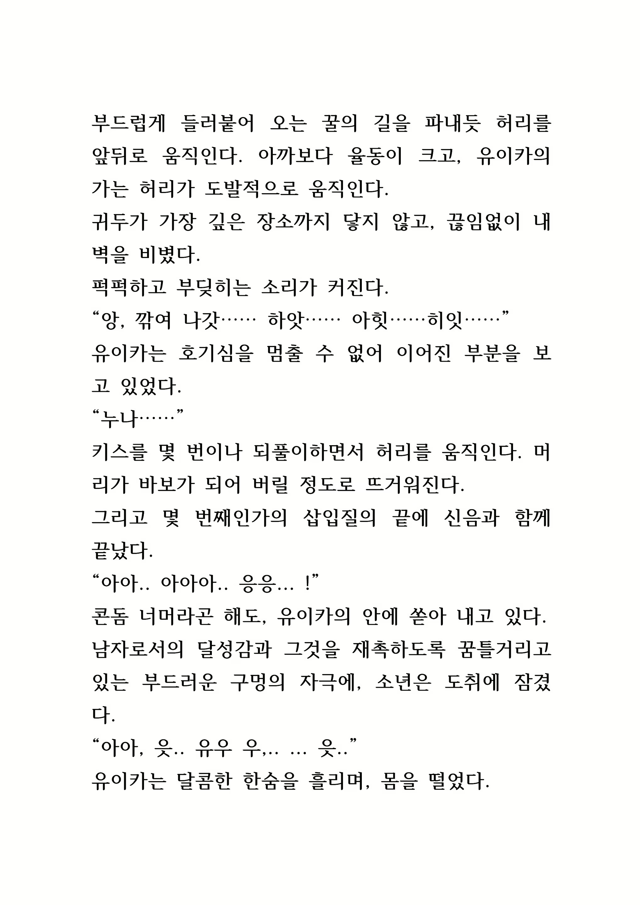 Content 846483 - 85 페이지