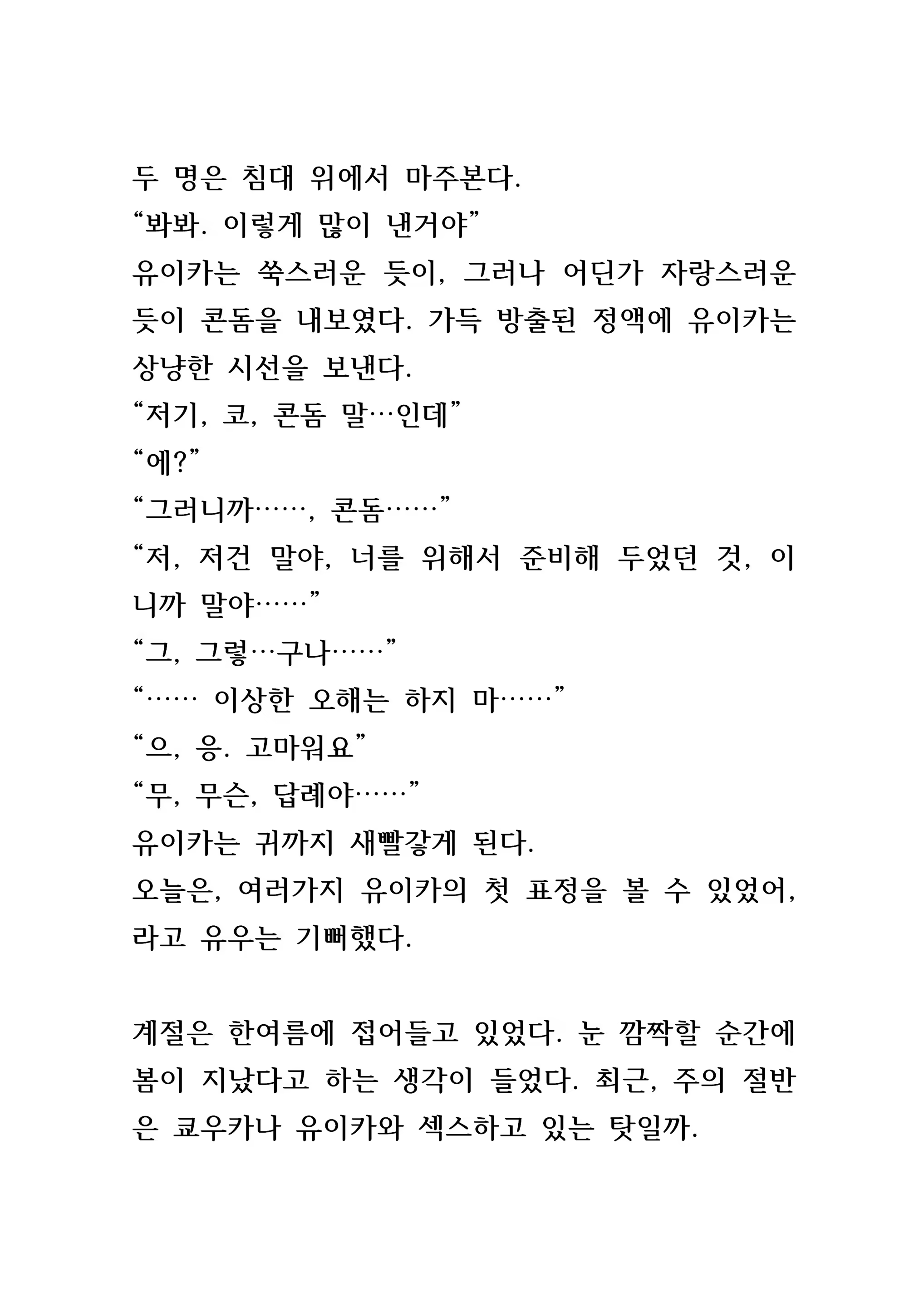 Content 846483 - 86 페이지