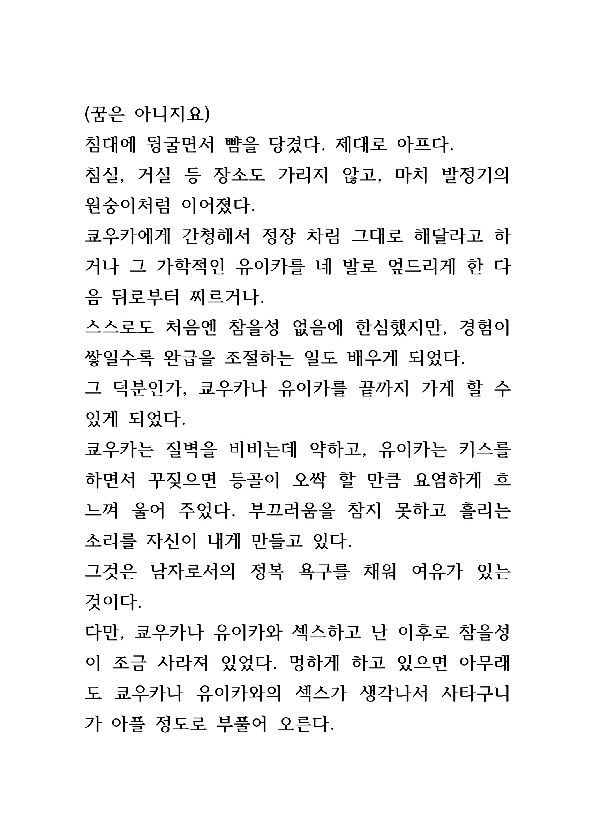 Content 846483 - 88 페이지