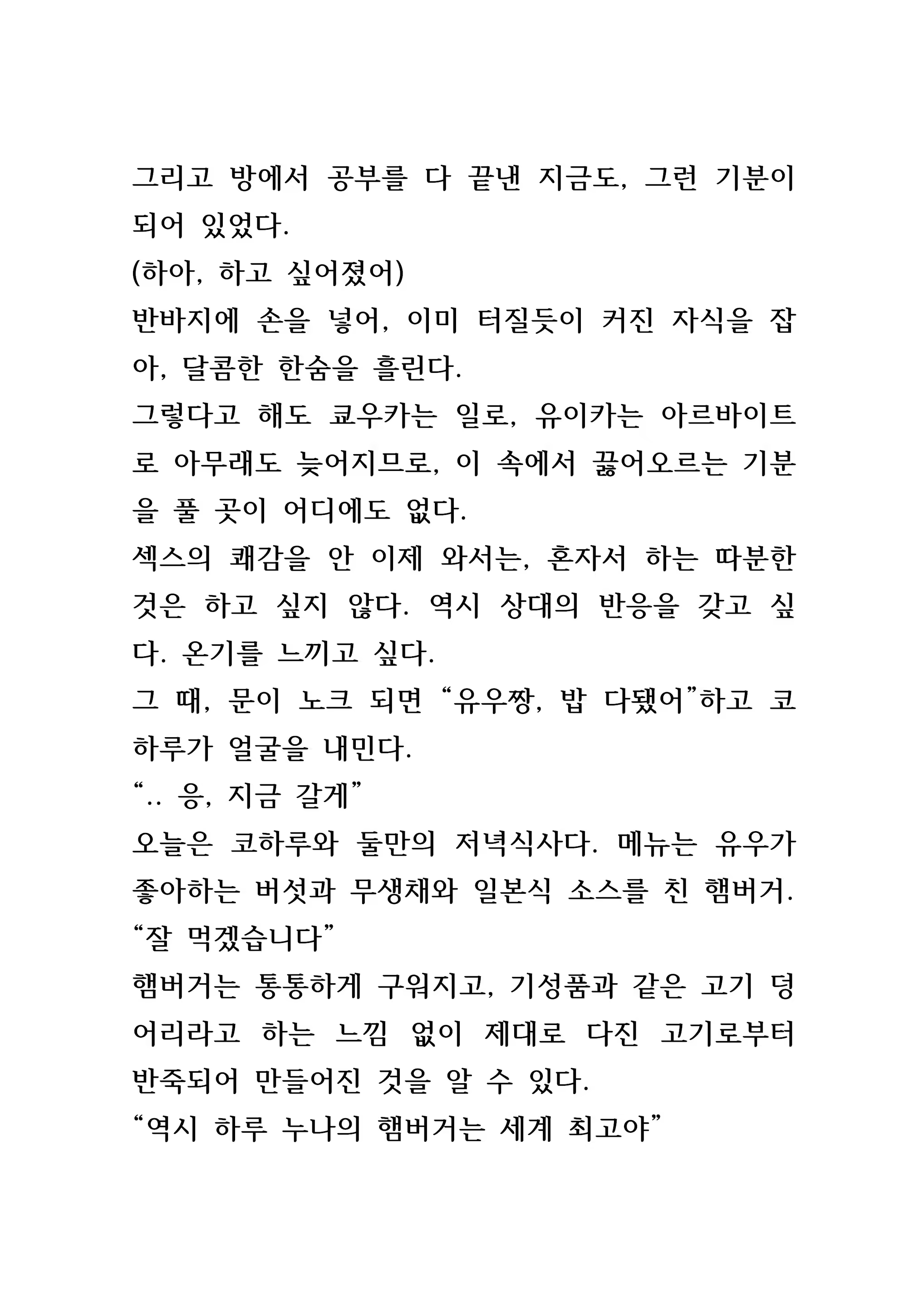 Content 846483 - 89 페이지
