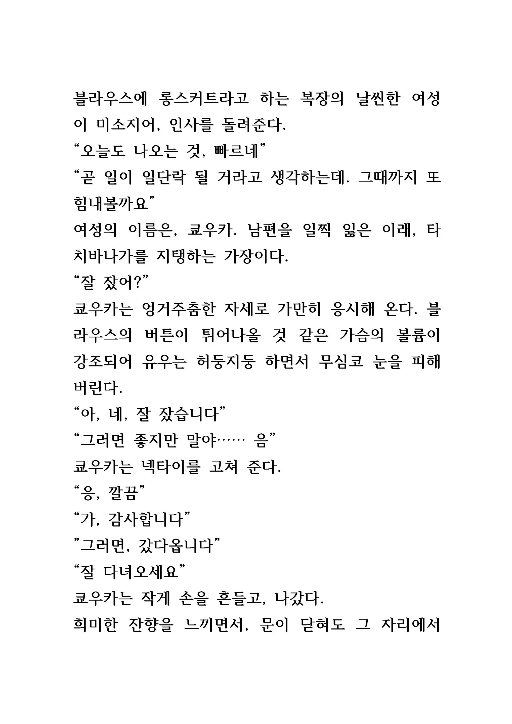 Content 846483 - 9 페이지