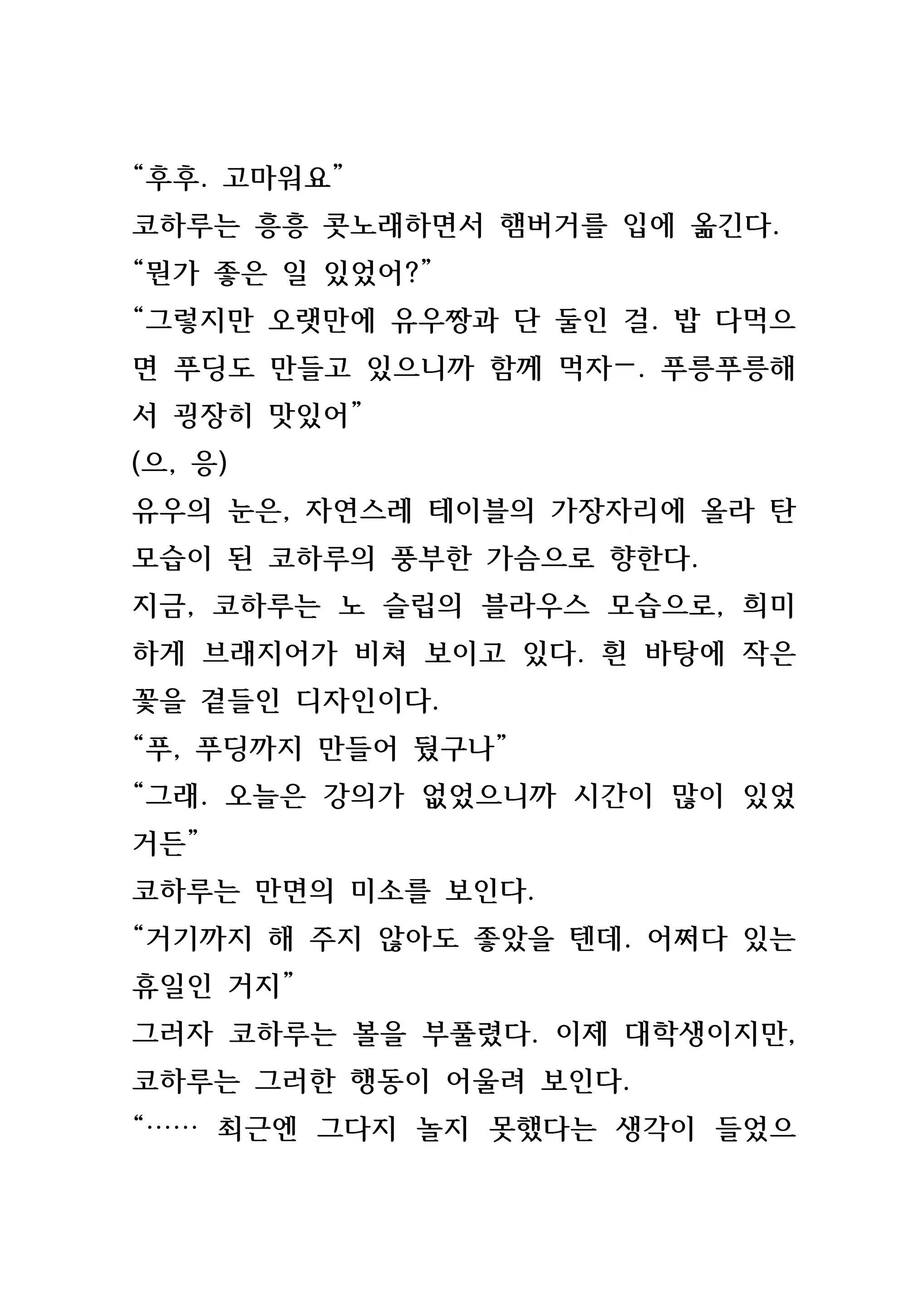 Content 846483 - 90 페이지