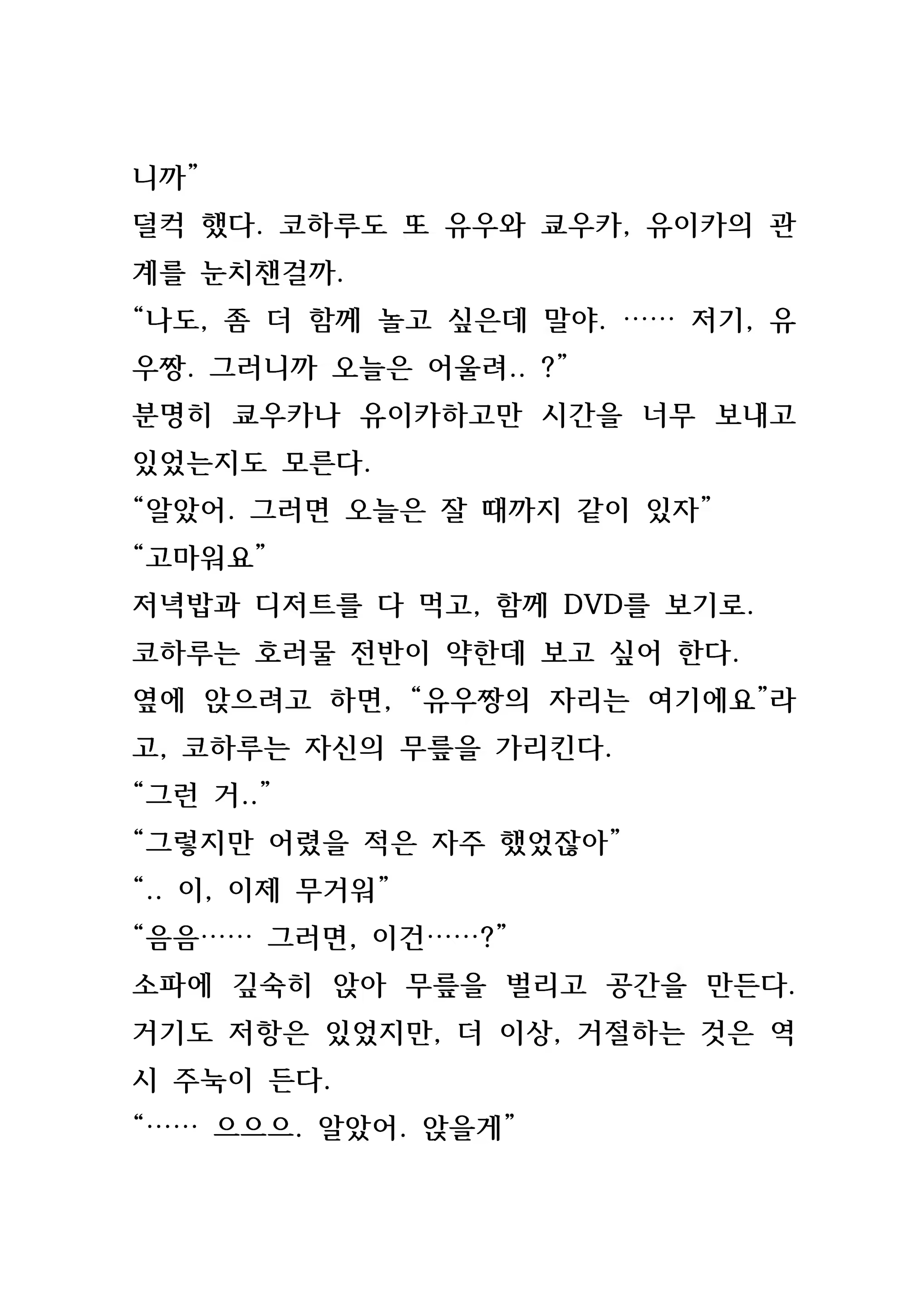 Content 846483 - 91 페이지
