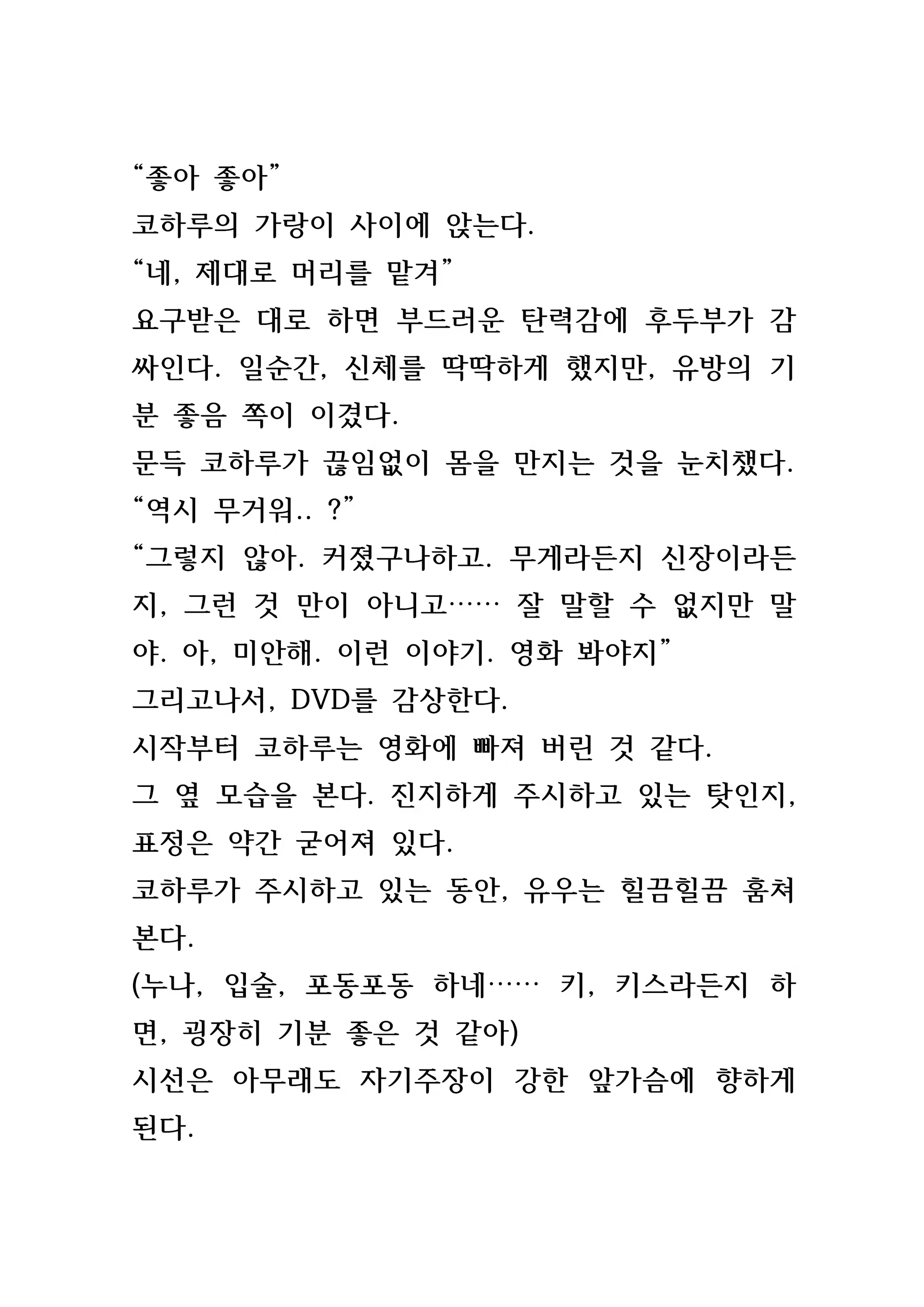 Content 846483 - 92 페이지