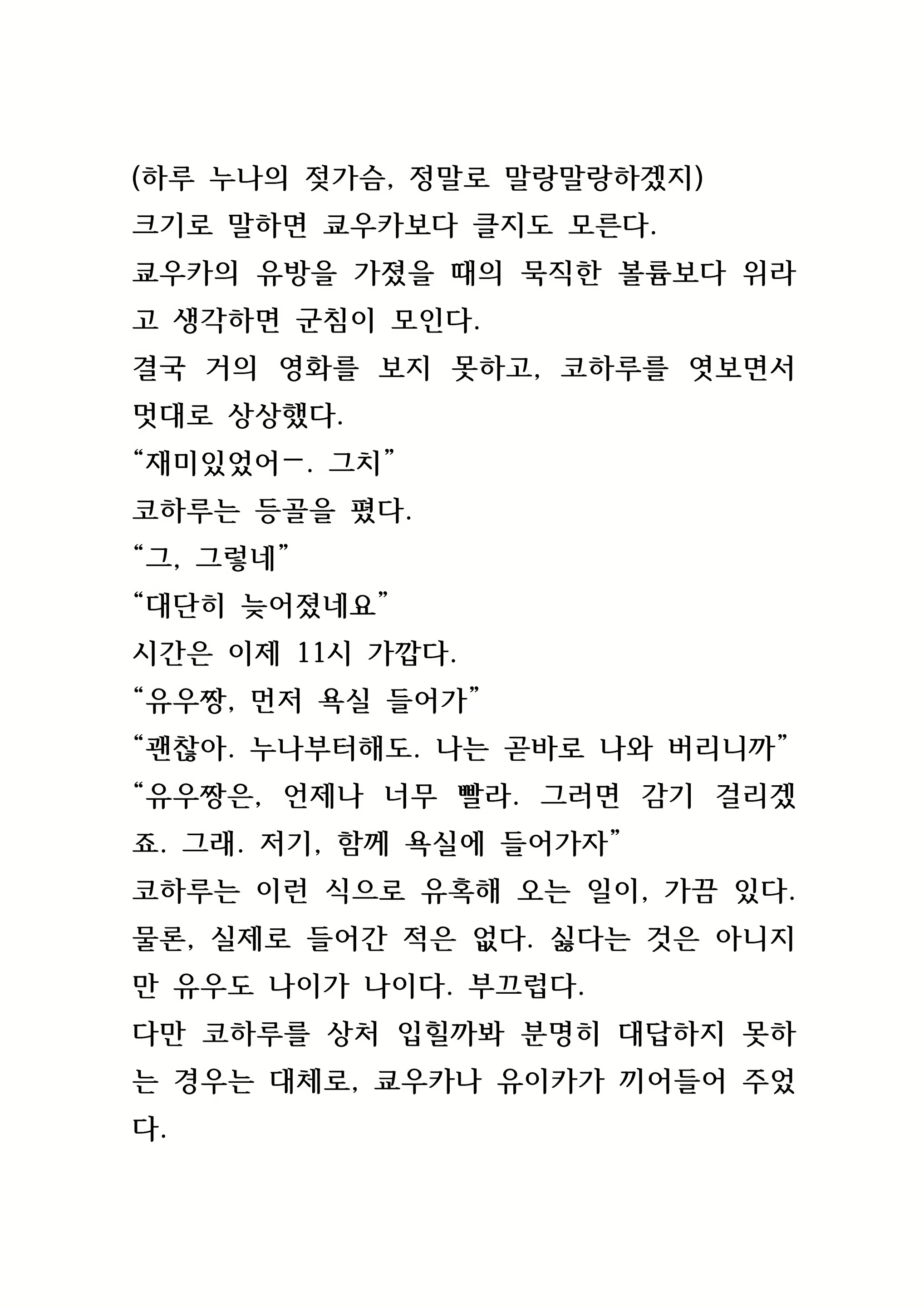 Content 846483 - 93 페이지