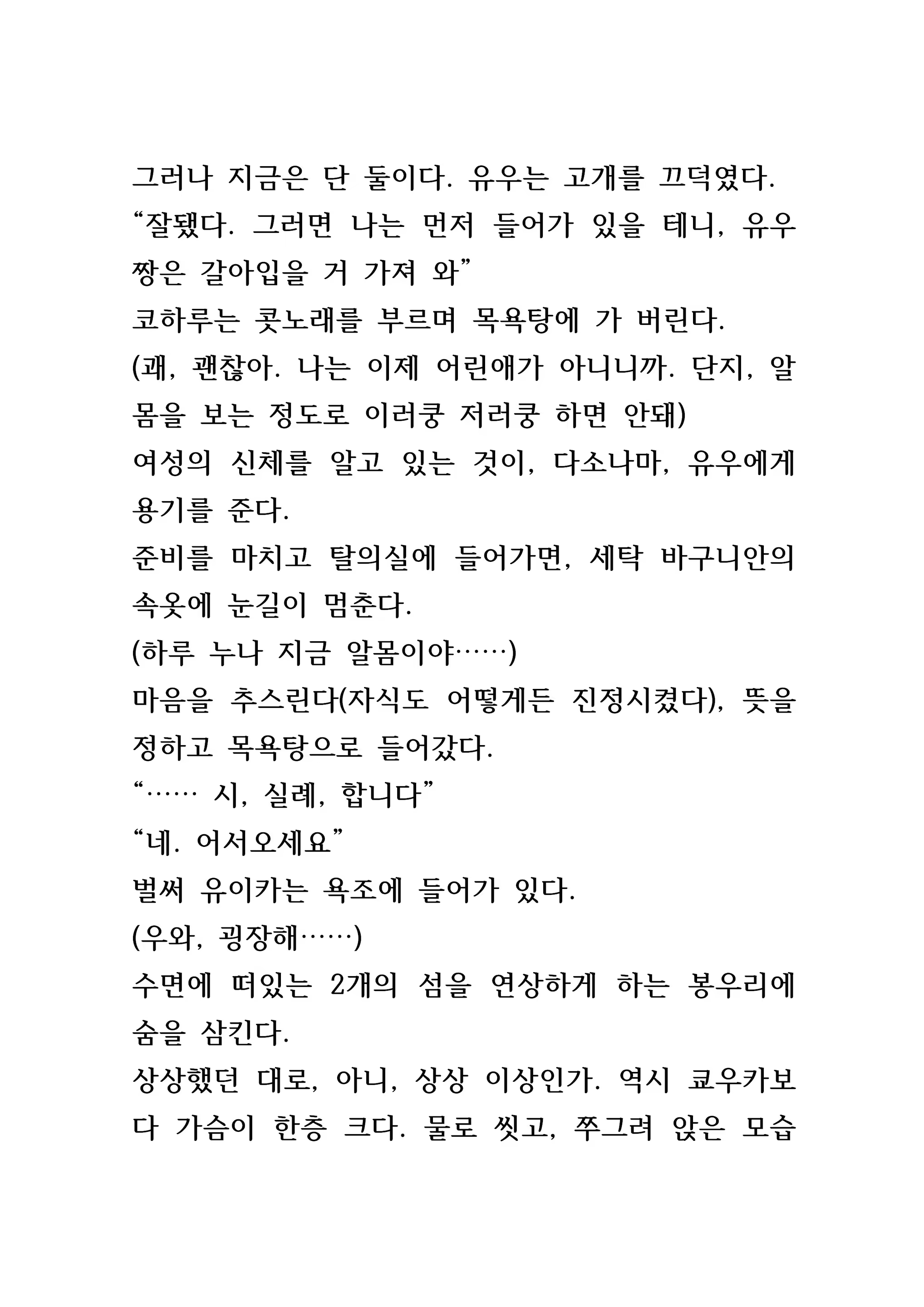 Content 846483 - 94 페이지