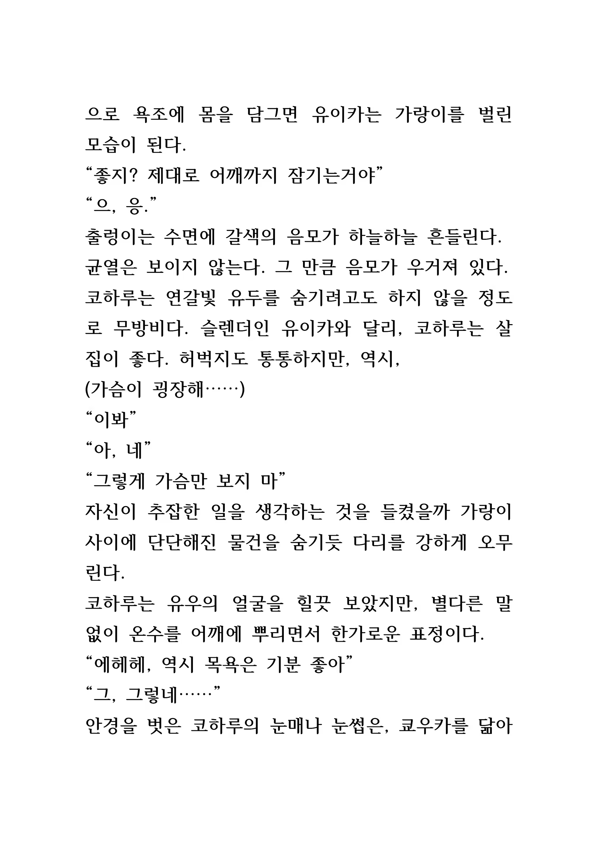 Content 846483 - 95 페이지