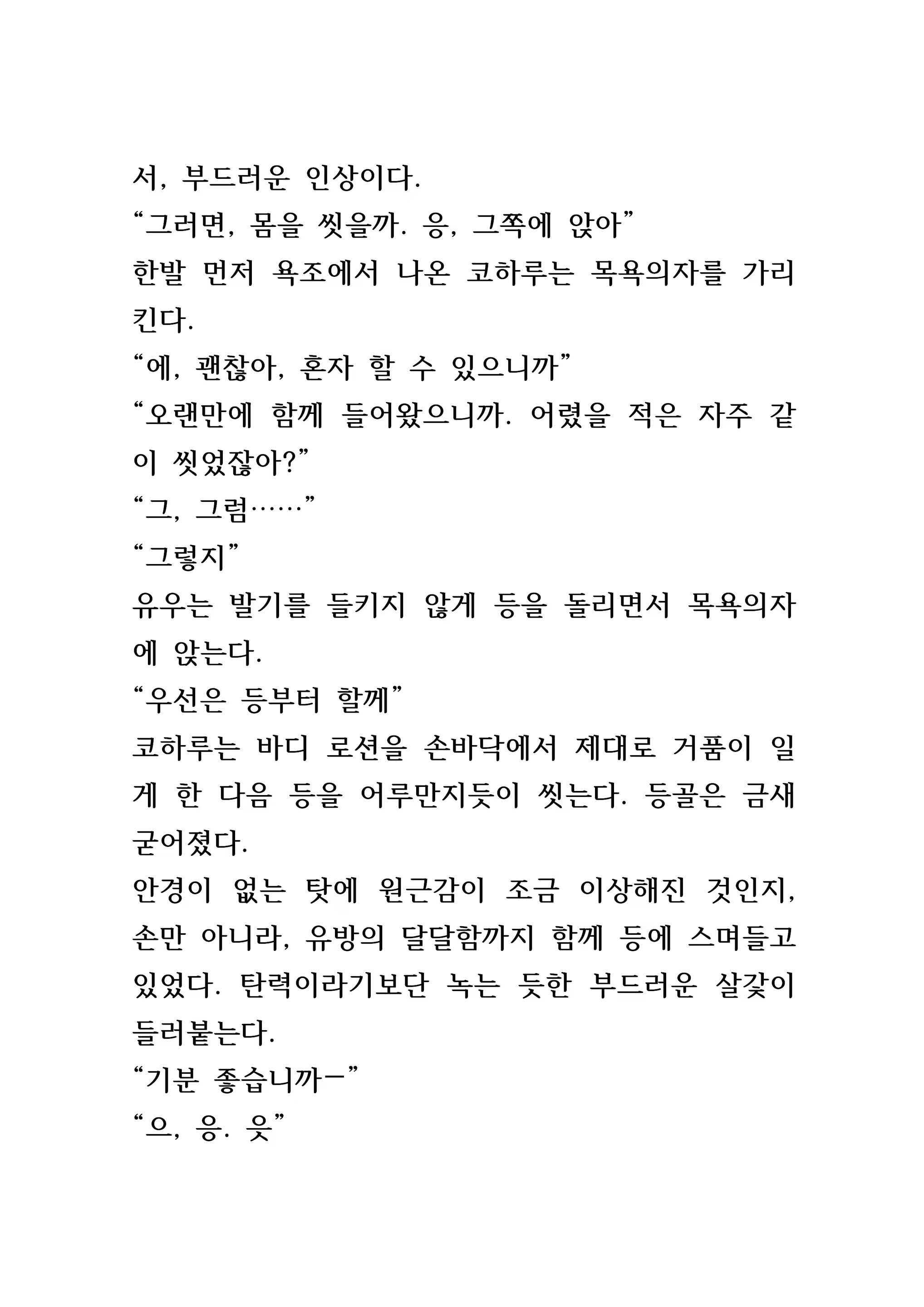 Content 846483 - 97 페이지