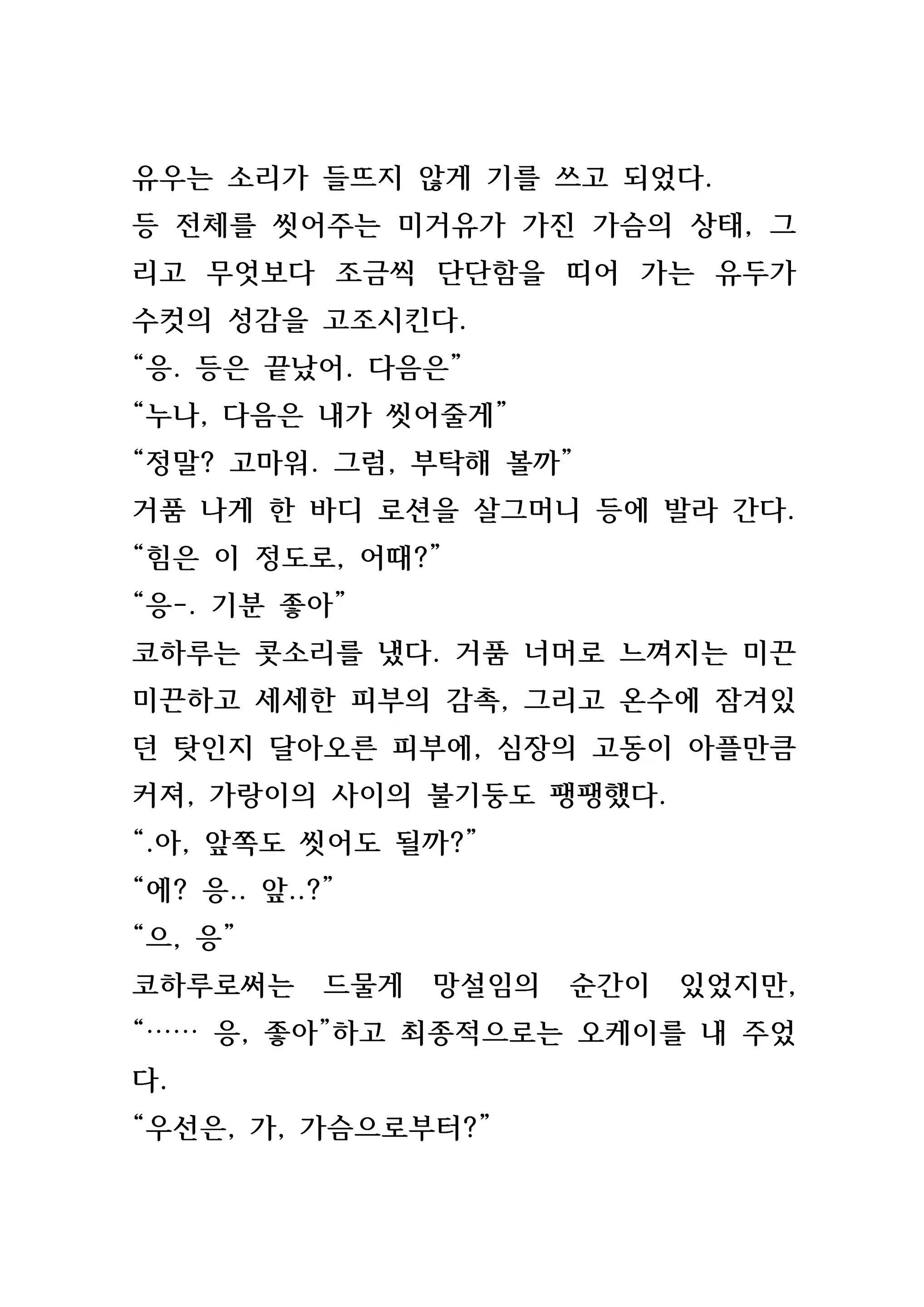Content 846483 - 98 페이지