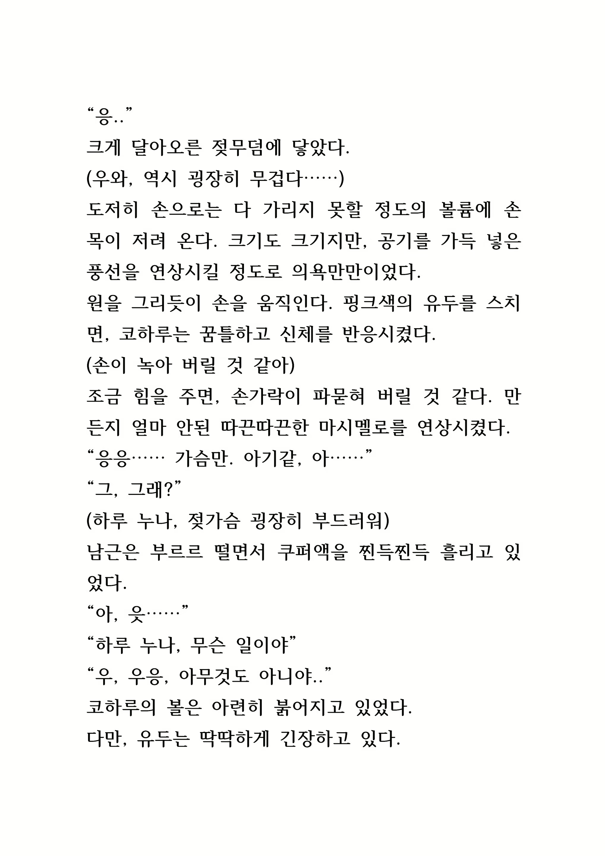 Content 846483 - 99 페이지
