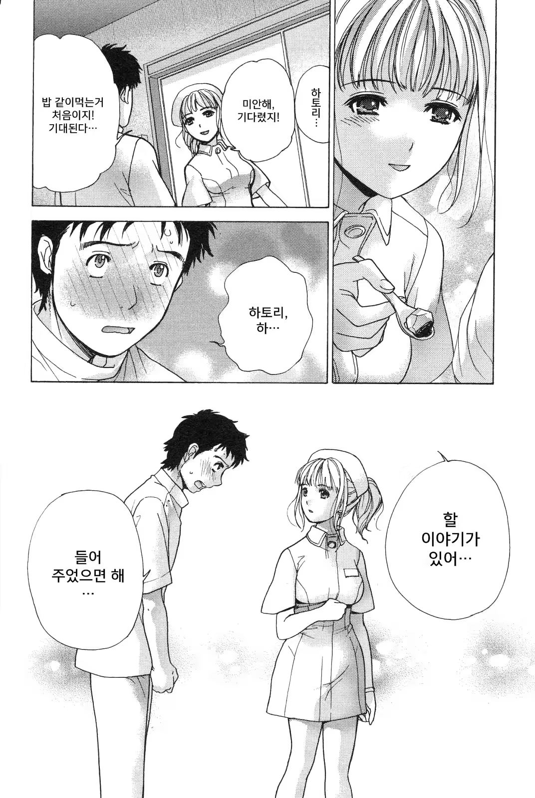 Content 846940 - 150 페이지