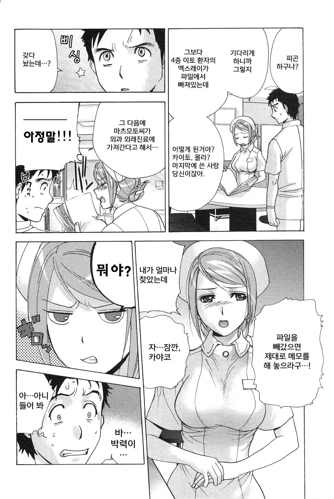 Content 846940 - 160 페이지