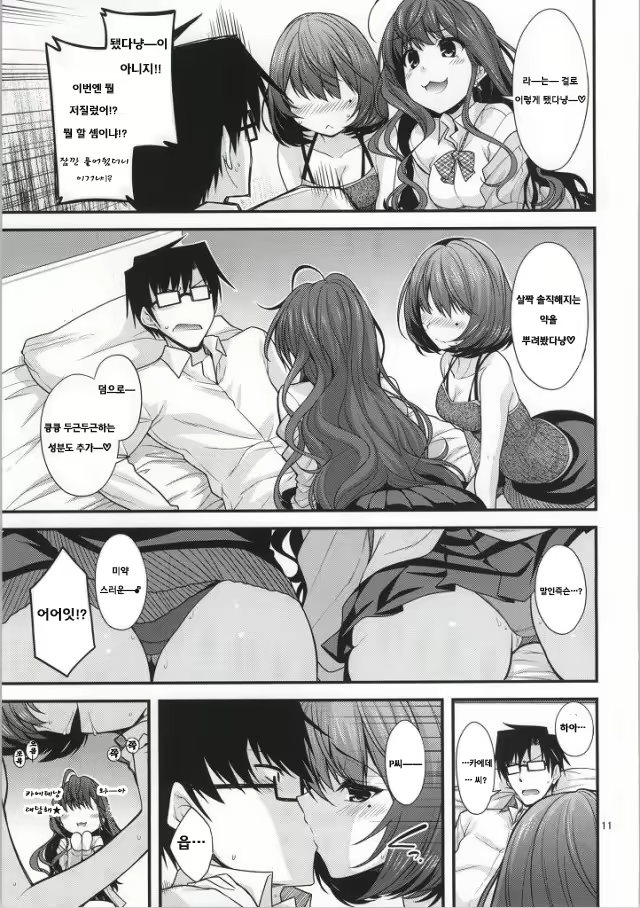 Content 847042 - 11 페이지