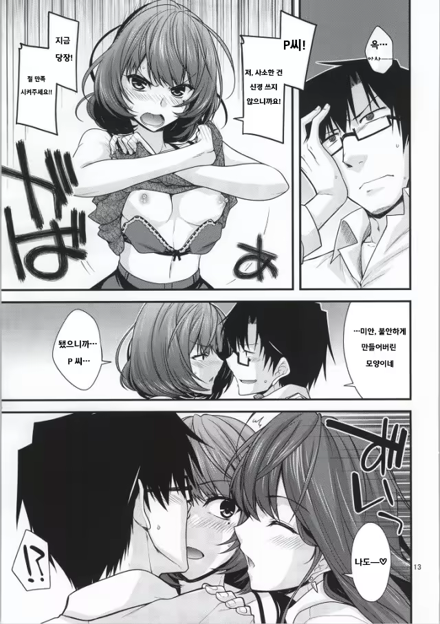 Content 847042 - 13 페이지