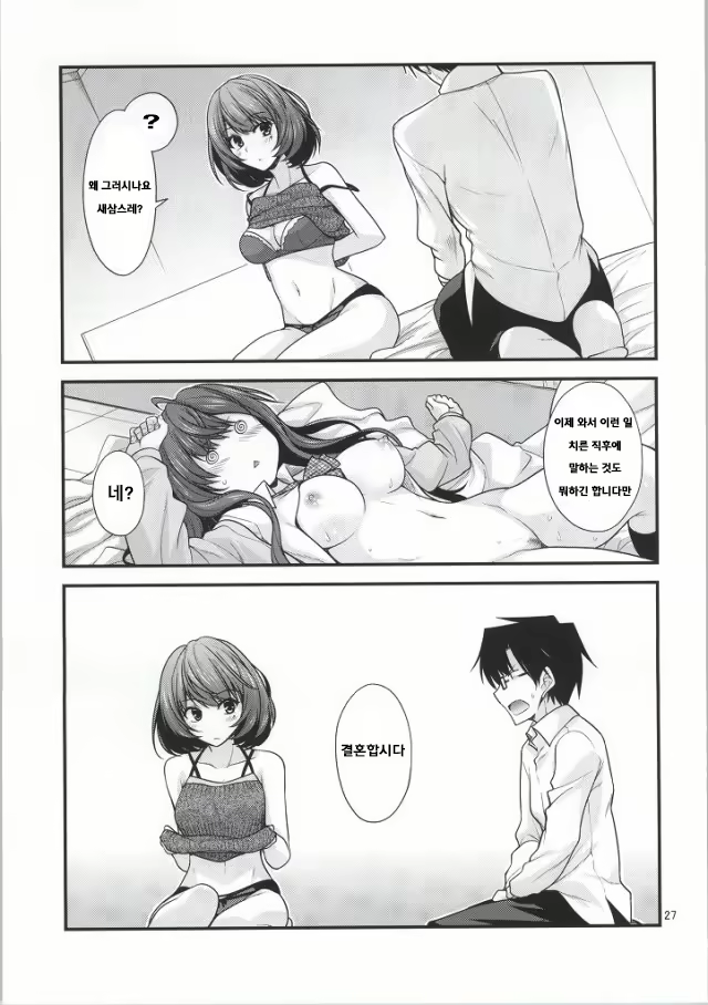 Content 847042 - 27 페이지