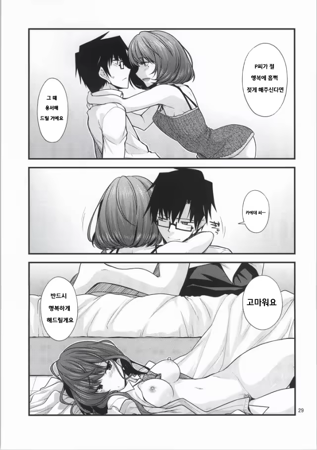 Content 847042 - 29 페이지