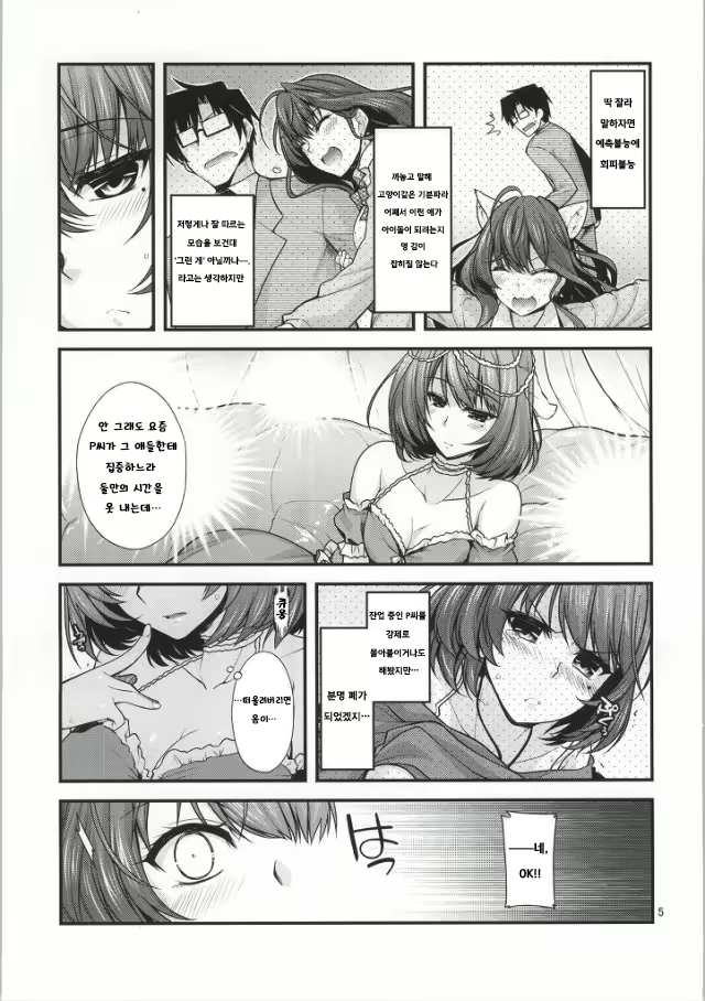 Content 847042 - 5 페이지