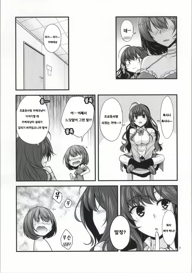 Content 847042 - 7 페이지