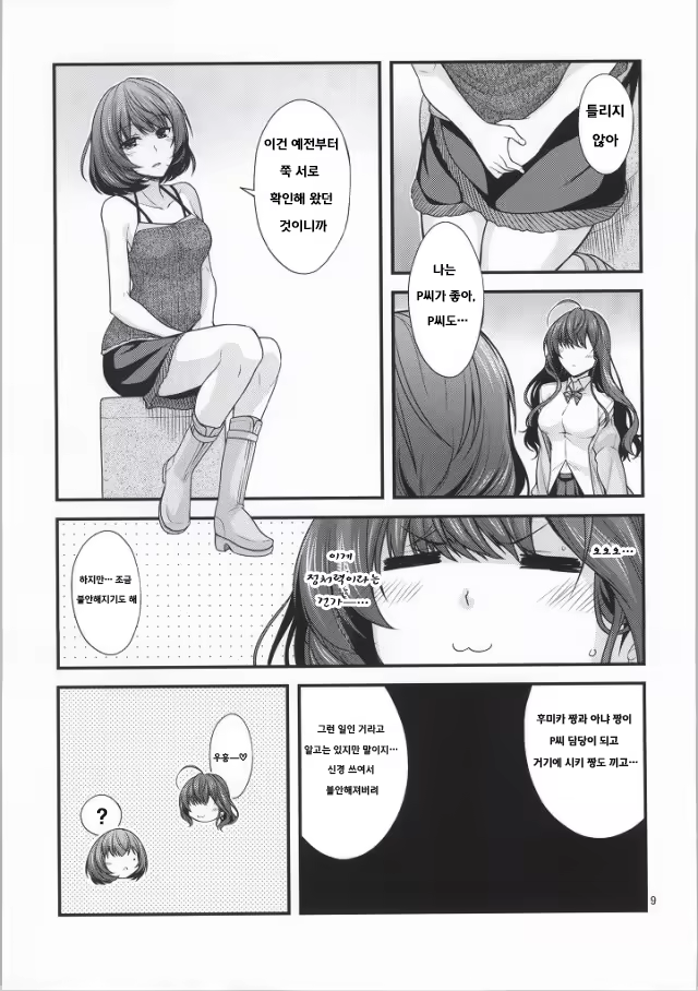 Content 847042 - 9 페이지