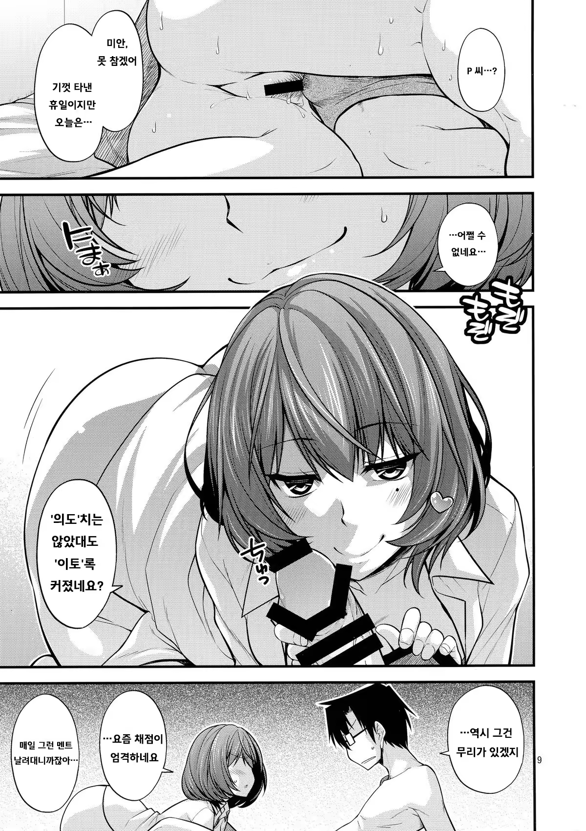 Content 847043 - 10 페이지