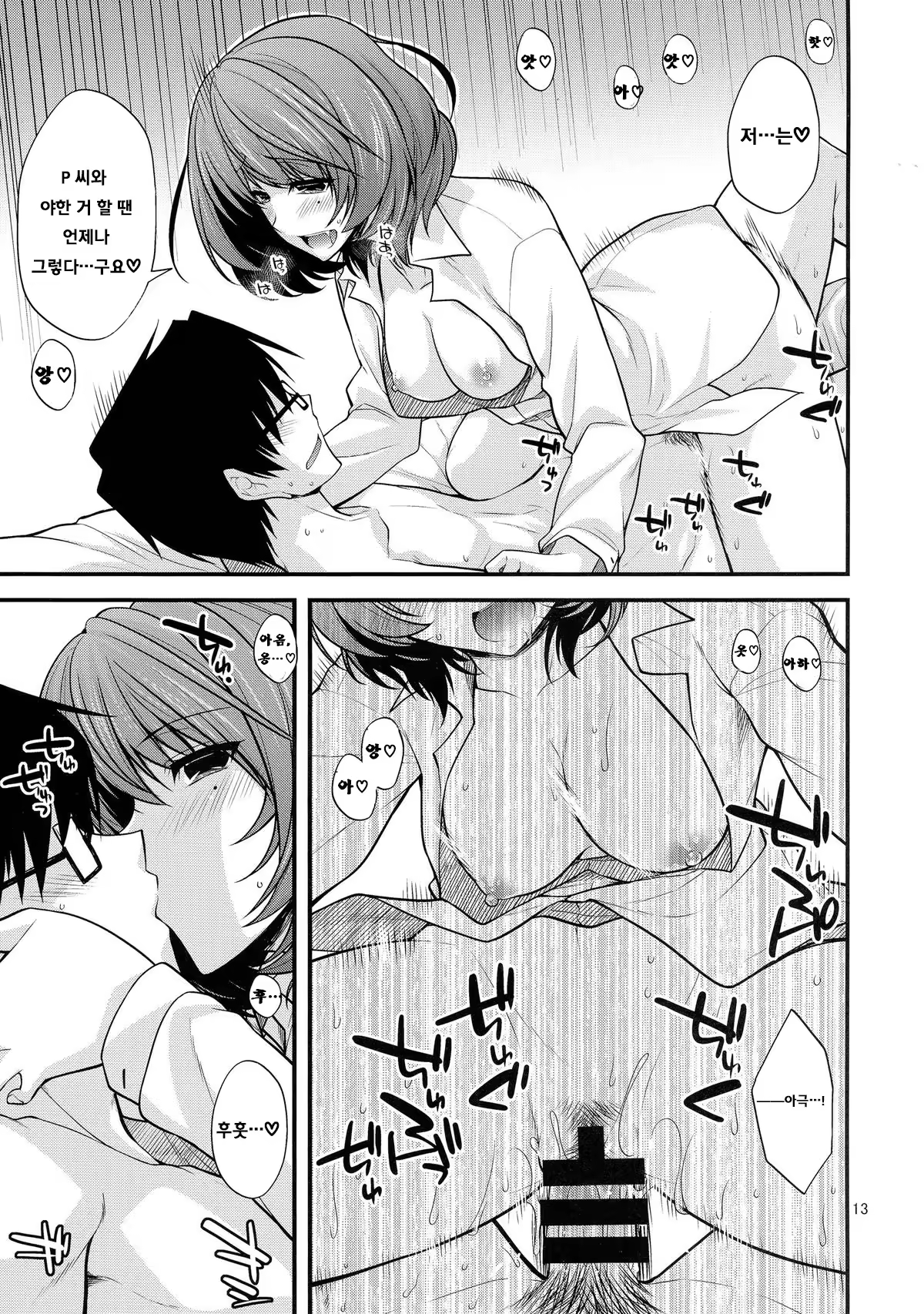 Content 847043 - 14 페이지